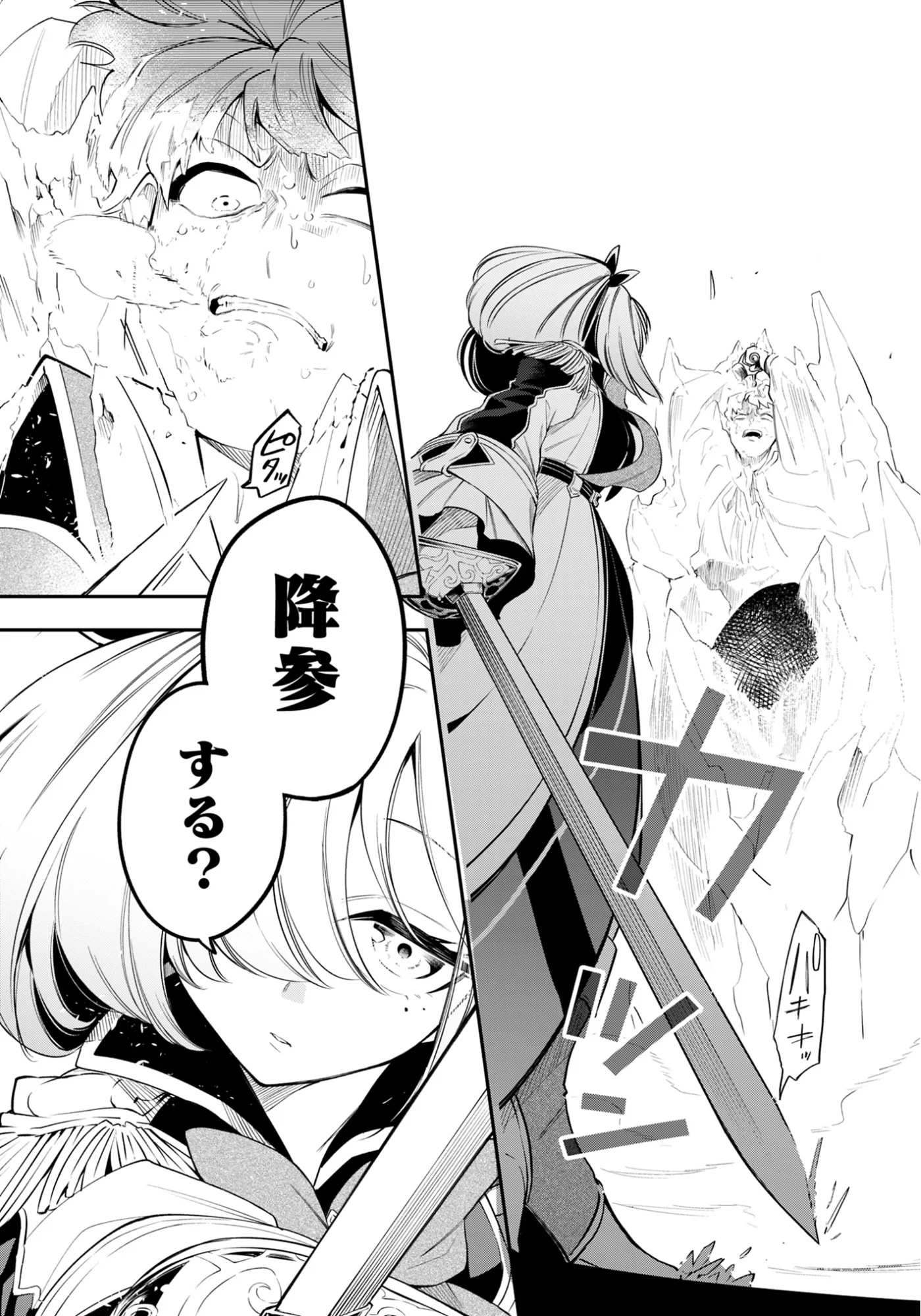 Ken wo Motanai Kensei, Kizoku ni Shihai Sareta Kishi Gakuen de Musou Suru - Chapter 15.1 - Page 5