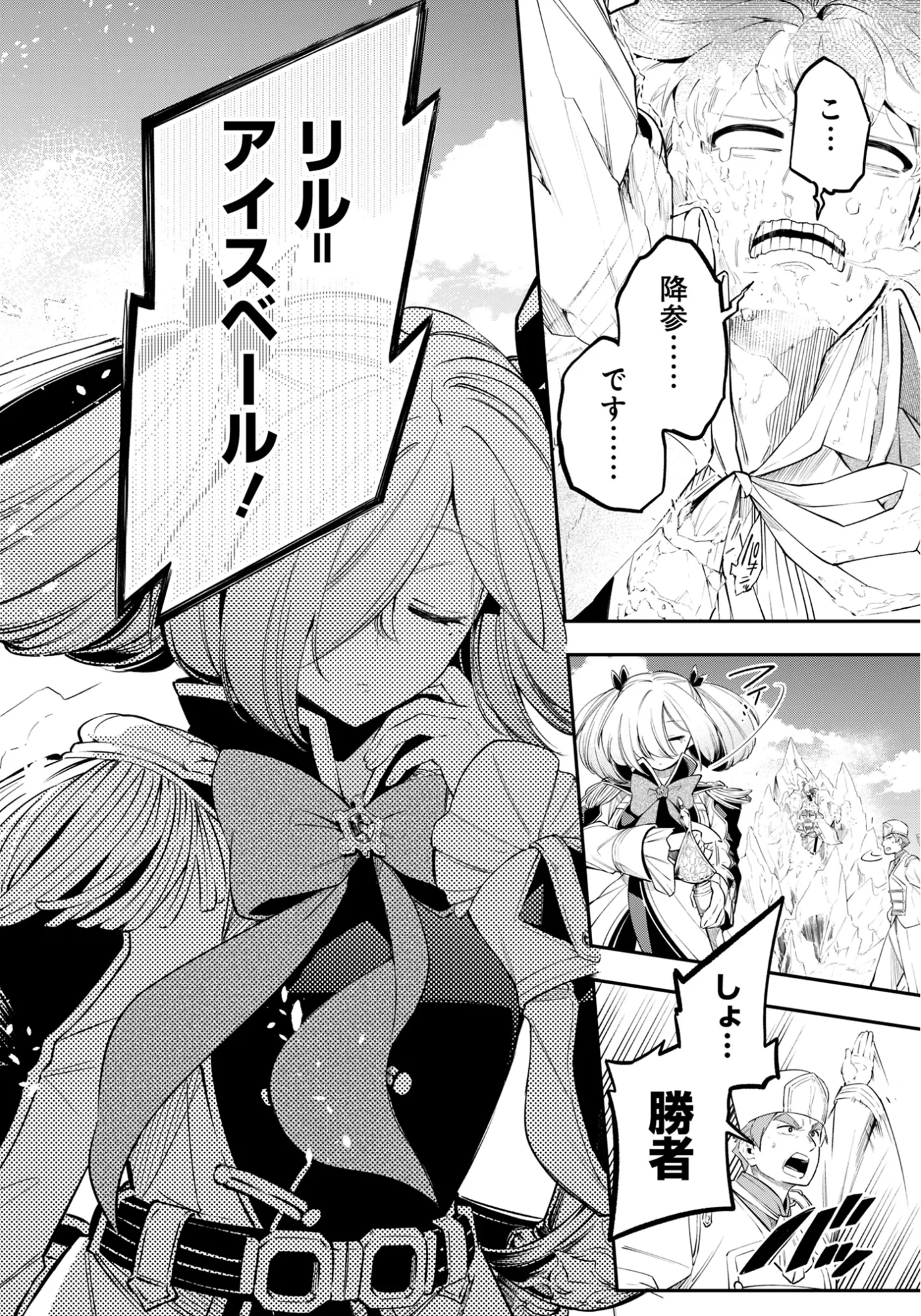 Ken wo Motanai Kensei, Kizoku ni Shihai Sareta Kishi Gakuen de Musou Suru - Chapter 15.1 - Page 6