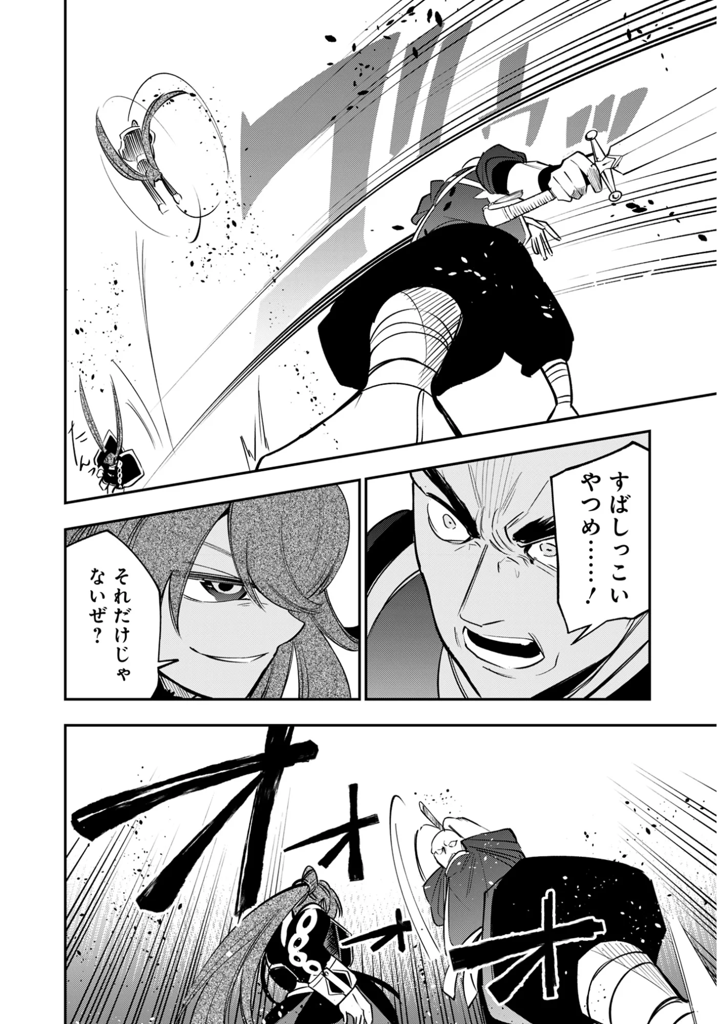 Ken wo Motanai Kensei, Kizoku ni Shihai Sareta Kishi Gakuen de Musou Suru - Chapter 15.2 - Page 10