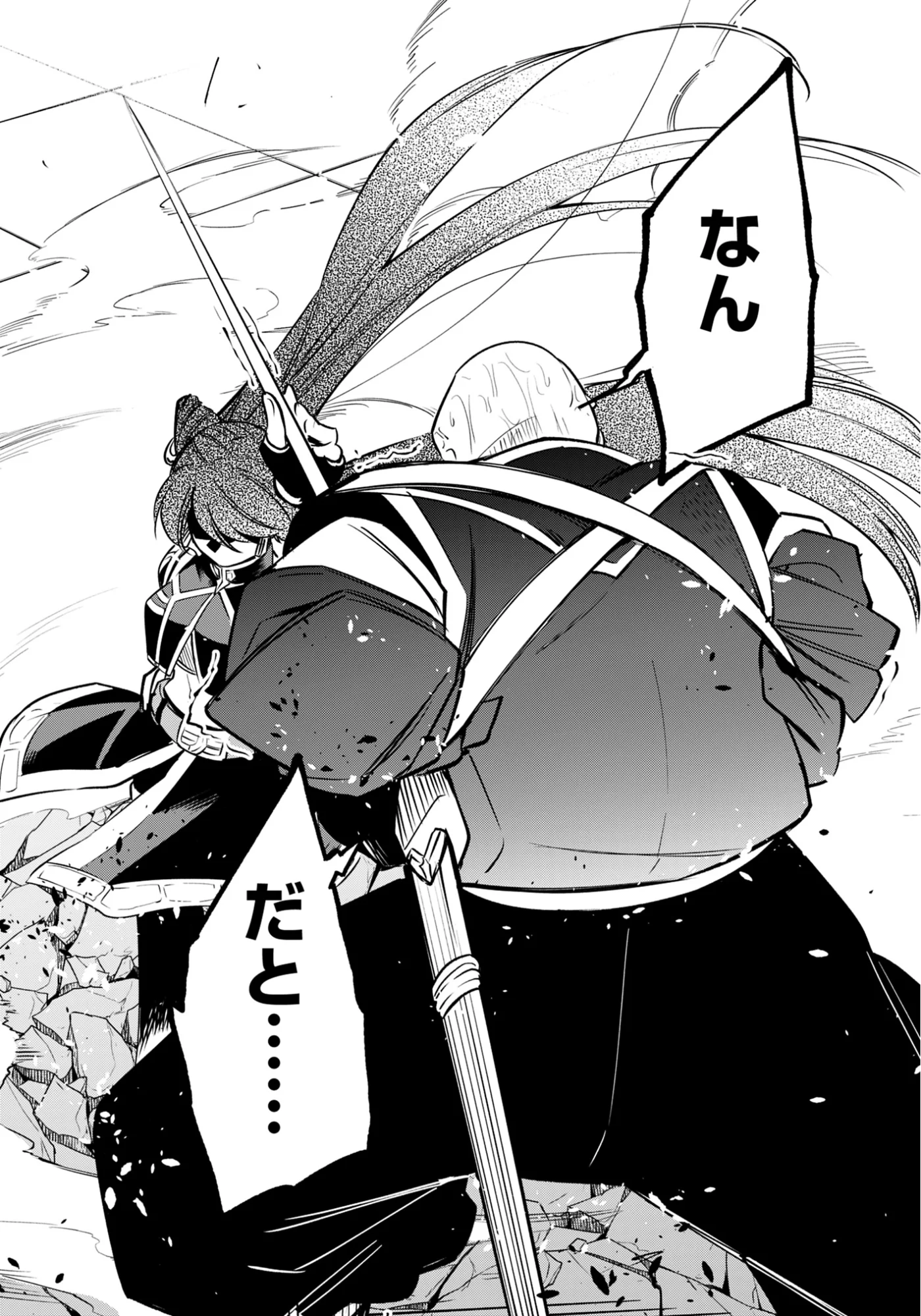Ken wo Motanai Kensei, Kizoku ni Shihai Sareta Kishi Gakuen de Musou Suru - Chapter 15.2 - Page 12