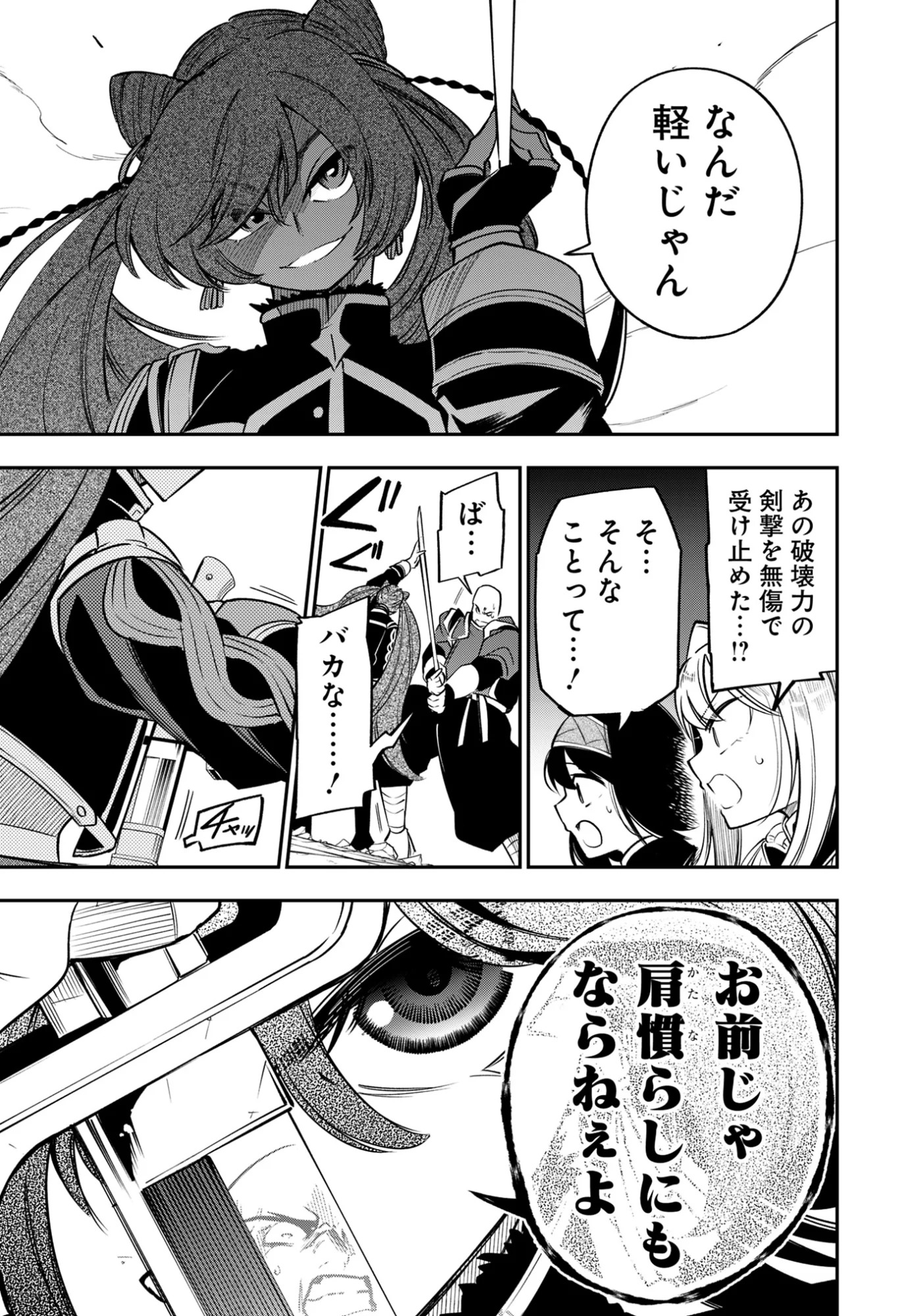 Ken wo Motanai Kensei, Kizoku ni Shihai Sareta Kishi Gakuen de Musou Suru - Chapter 15.2 - Page 13