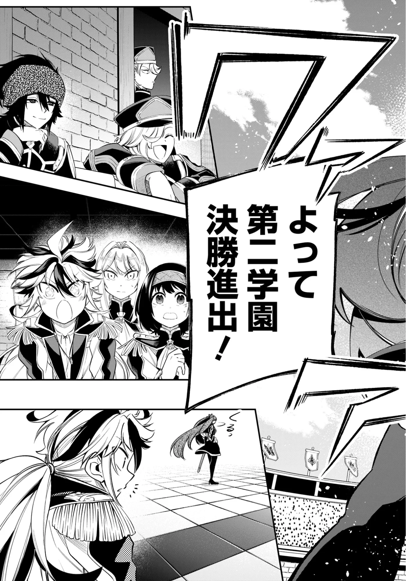 Ken wo Motanai Kensei, Kizoku ni Shihai Sareta Kishi Gakuen de Musou Suru - Chapter 15.2 - Page 17