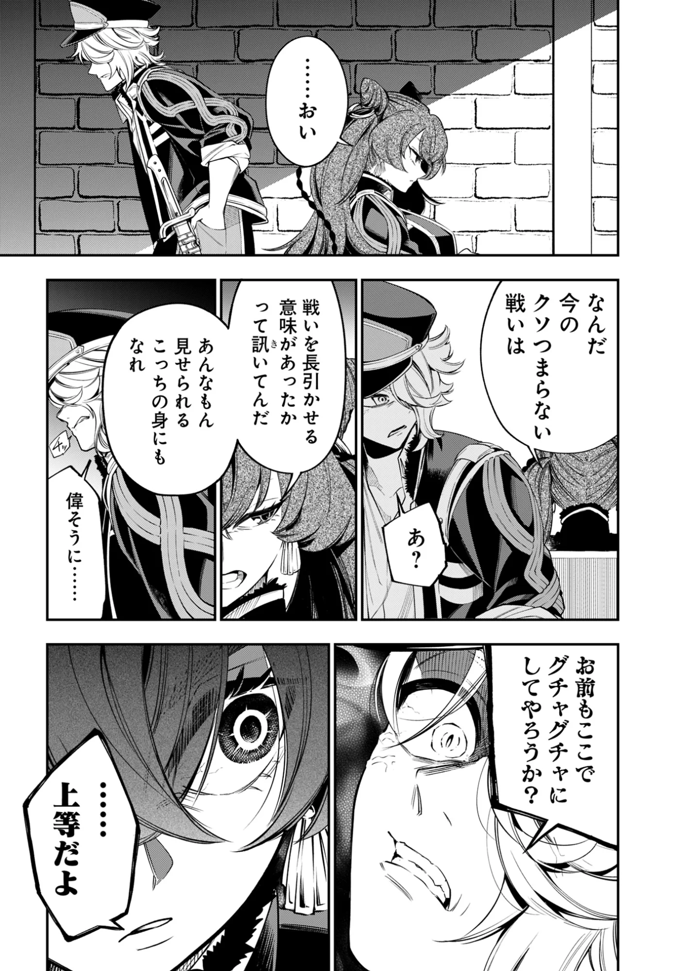 Ken wo Motanai Kensei, Kizoku ni Shihai Sareta Kishi Gakuen de Musou Suru - Chapter 15.2 - Page 3