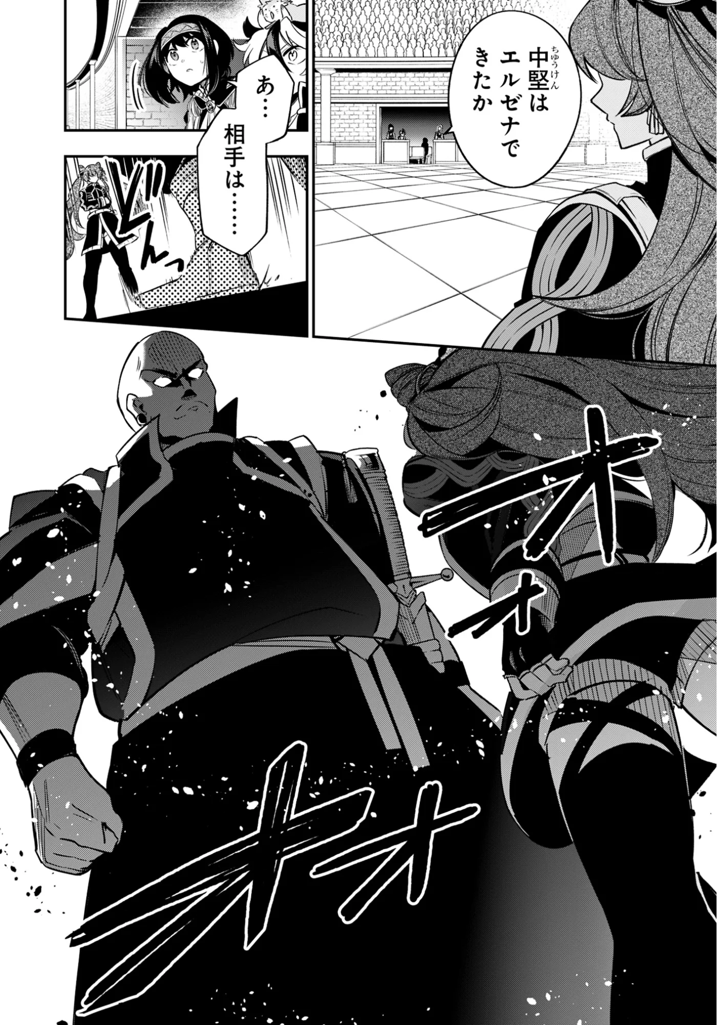 Ken wo Motanai Kensei, Kizoku ni Shihai Sareta Kishi Gakuen de Musou Suru - Chapter 15.2 - Page 6