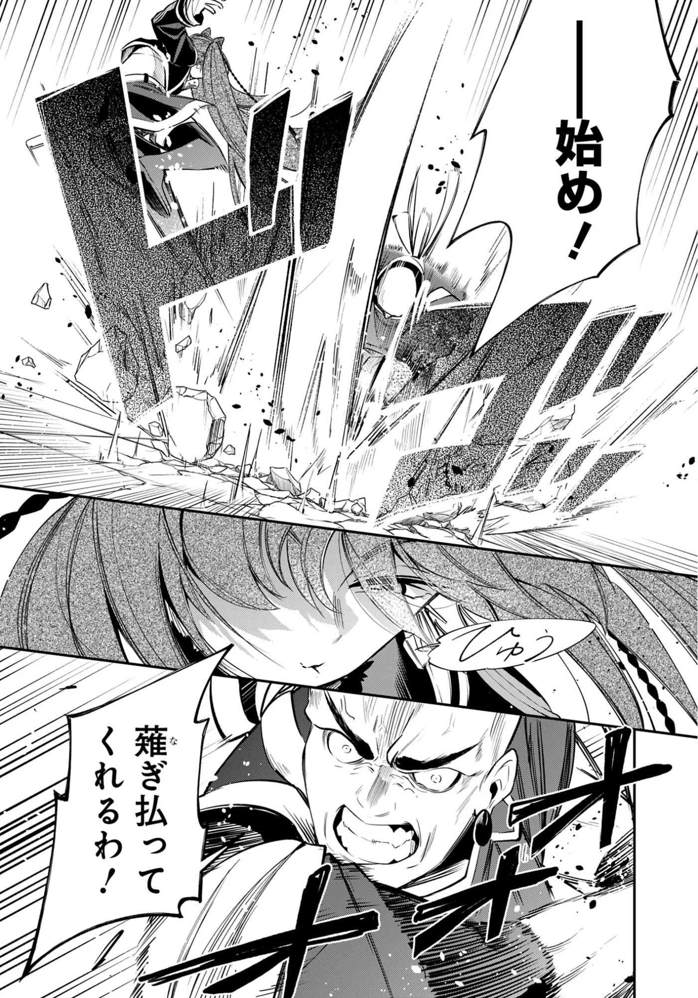 Ken wo Motanai Kensei, Kizoku ni Shihai Sareta Kishi Gakuen de Musou Suru - Chapter 15.2 - Page 9