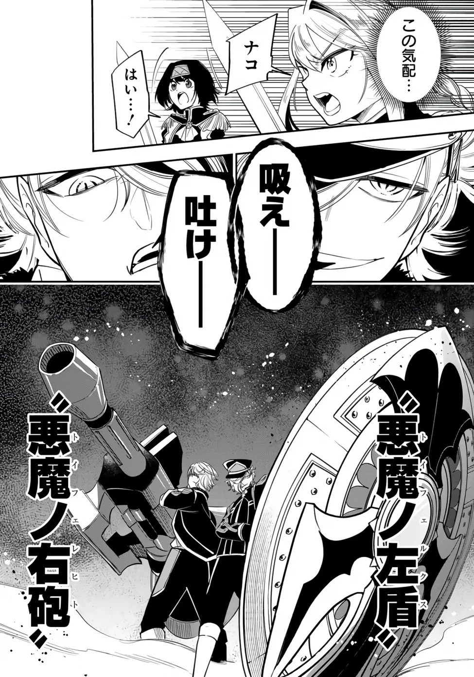 Ken wo Motanai Kensei, Kizoku ni Shihai Sareta Kishi Gakuen de Musou Suru - Chapter 16.1 - Page 10