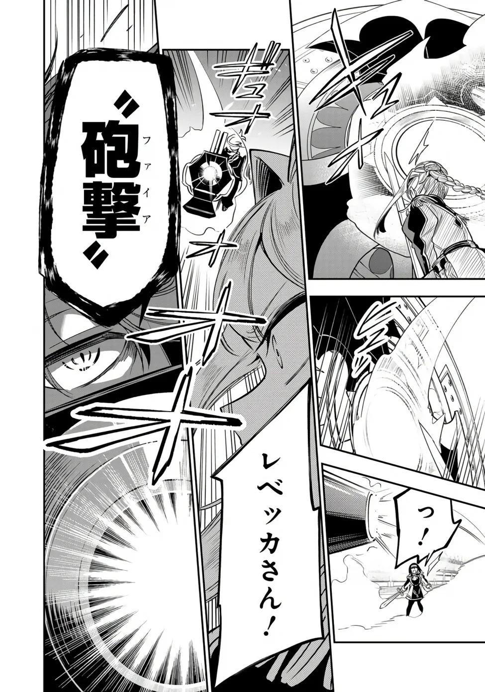 Ken wo Motanai Kensei, Kizoku ni Shihai Sareta Kishi Gakuen de Musou Suru - Chapter 16.1 - Page 12