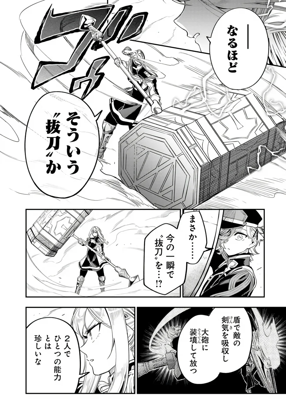Ken wo Motanai Kensei, Kizoku ni Shihai Sareta Kishi Gakuen de Musou Suru - Chapter 16.1 - Page 14