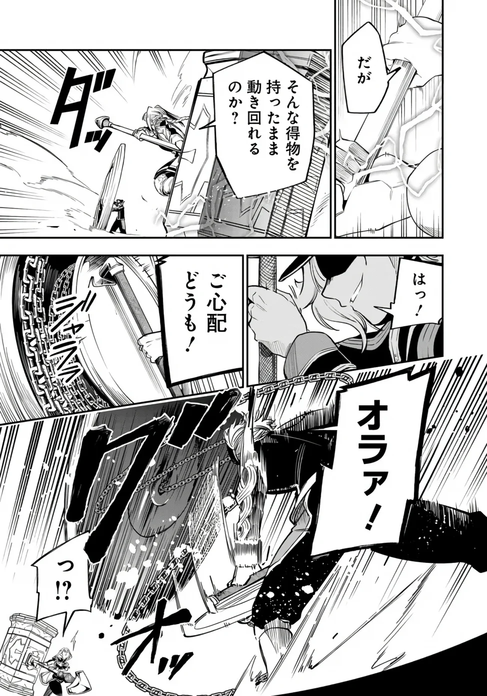 Ken wo Motanai Kensei, Kizoku ni Shihai Sareta Kishi Gakuen de Musou Suru - Chapter 16.1 - Page 15