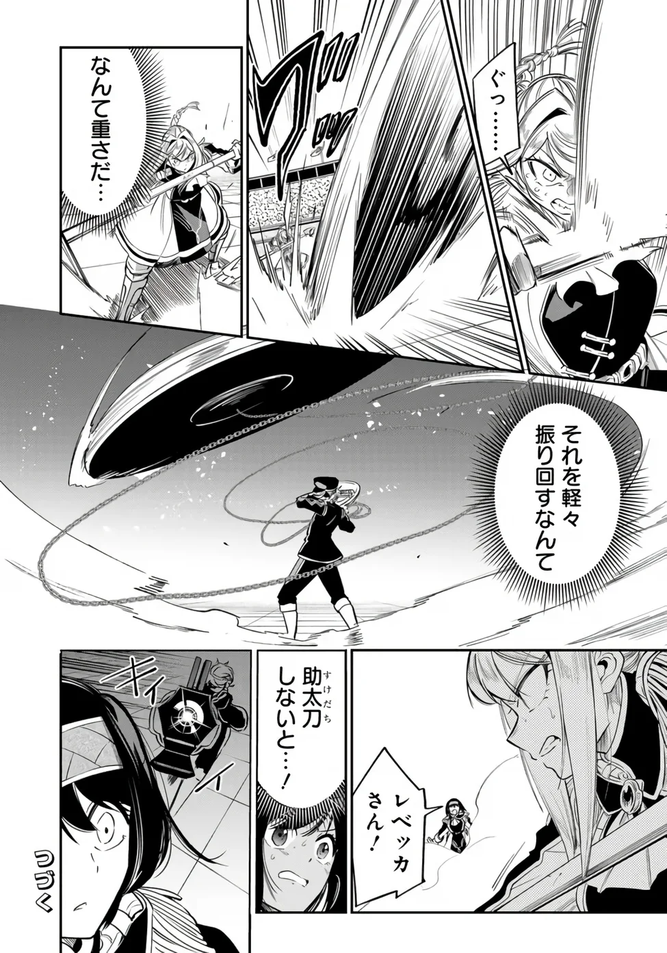 Ken wo Motanai Kensei, Kizoku ni Shihai Sareta Kishi Gakuen de Musou Suru - Chapter 16.1 - Page 16