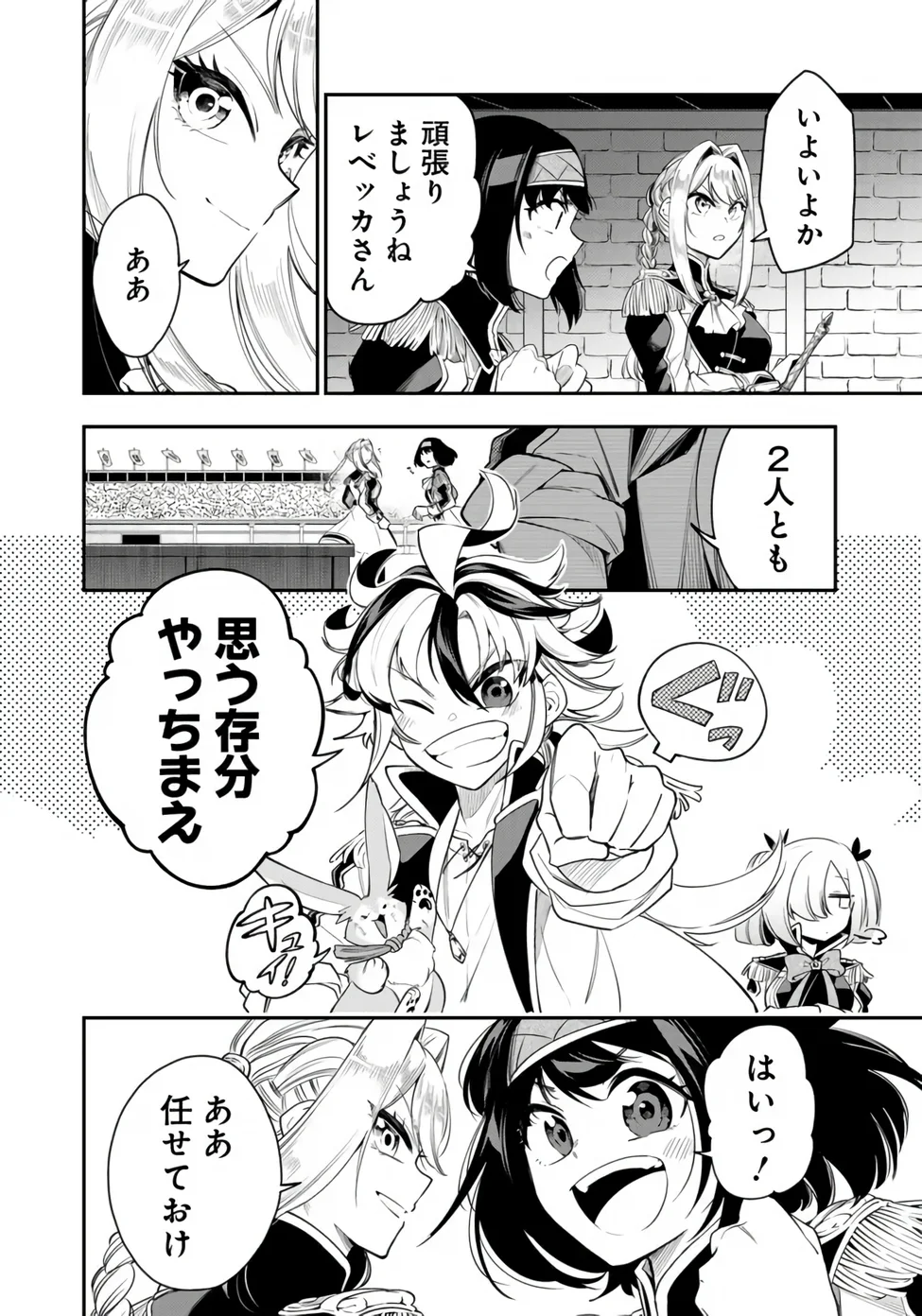 Ken wo Motanai Kensei, Kizoku ni Shihai Sareta Kishi Gakuen de Musou Suru - Chapter 16.1 - Page 2