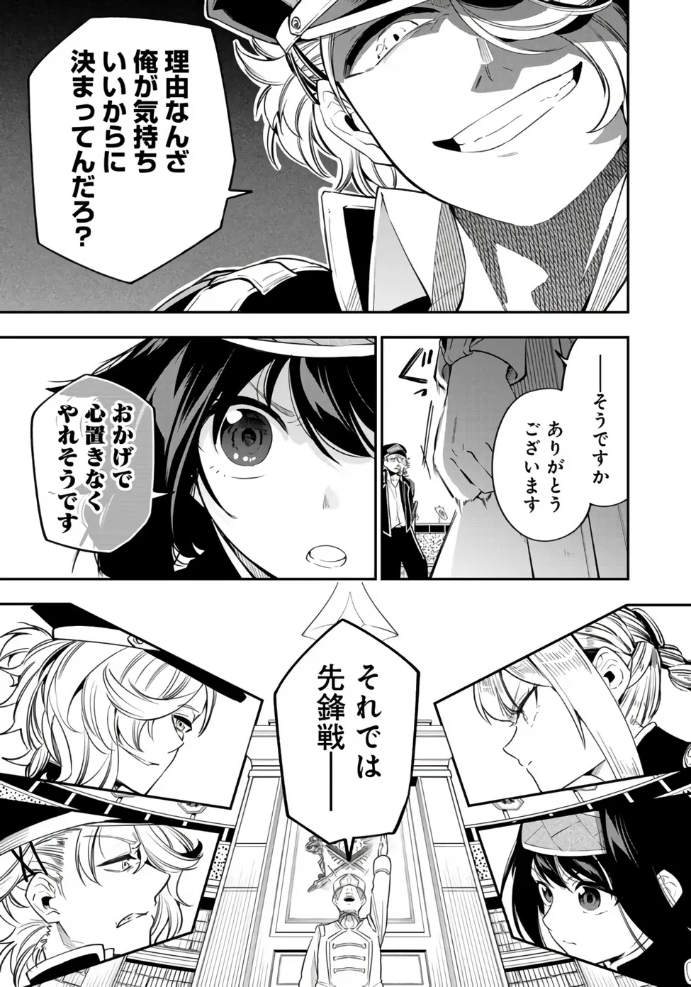 Ken wo Motanai Kensei, Kizoku ni Shihai Sareta Kishi Gakuen de Musou Suru - Chapter 16.1 - Page 5