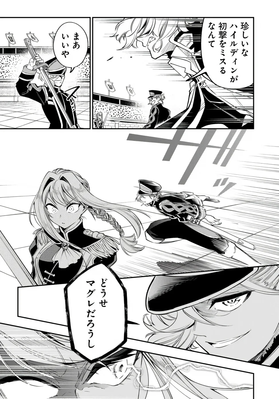 Ken wo Motanai Kensei, Kizoku ni Shihai Sareta Kishi Gakuen de Musou Suru - Chapter 16.1 - Page 7