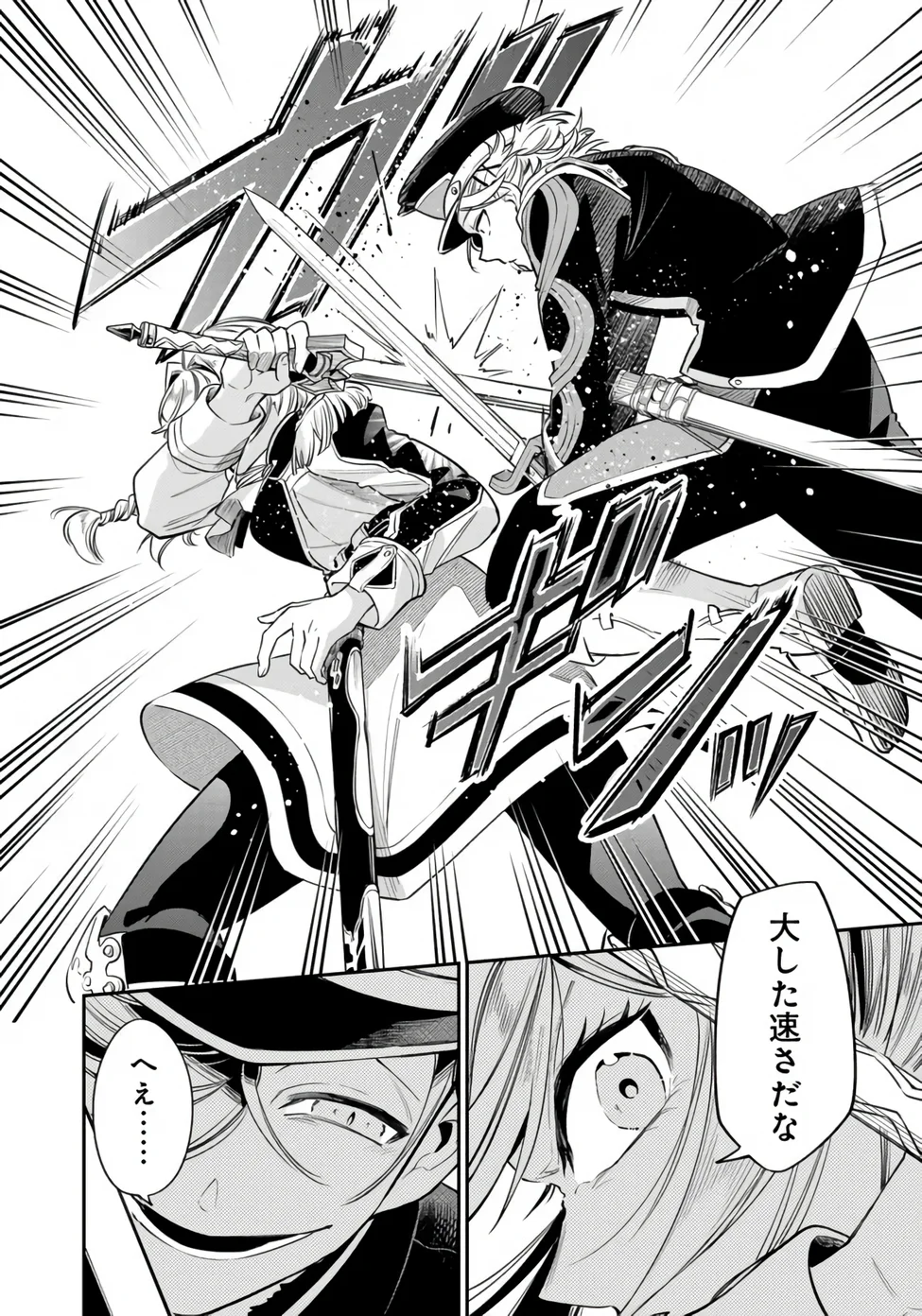 Ken wo Motanai Kensei, Kizoku ni Shihai Sareta Kishi Gakuen de Musou Suru - Chapter 16.1 - Page 8