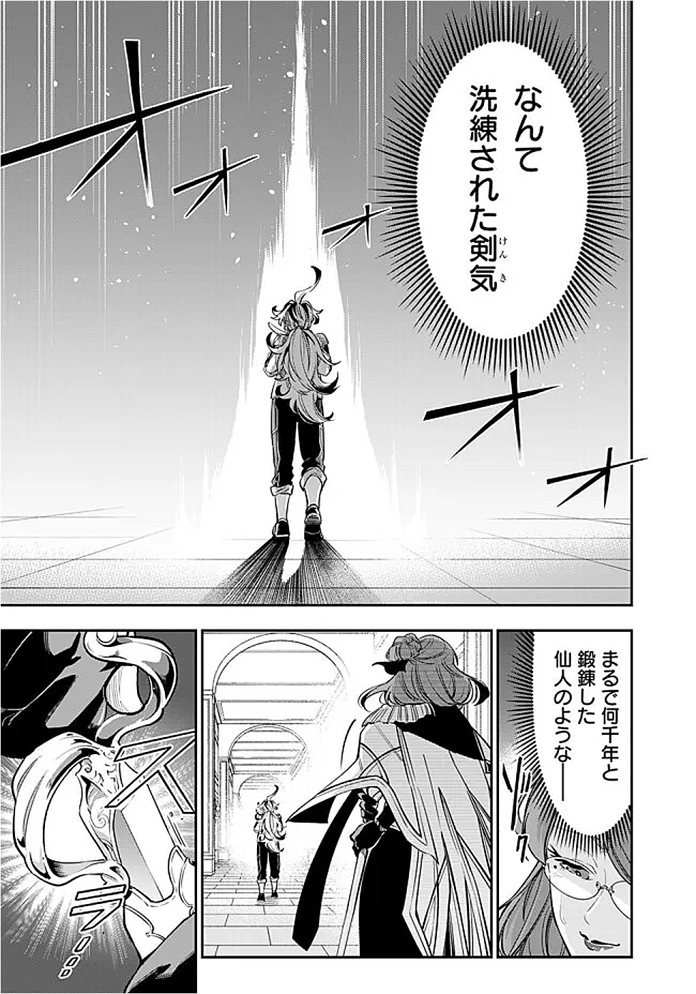 Ken wo Motanai Kensei, Kizoku ni Shihai Sareta Kishi Gakuen de Musou Suru - Chapter 2.1 - Page 11