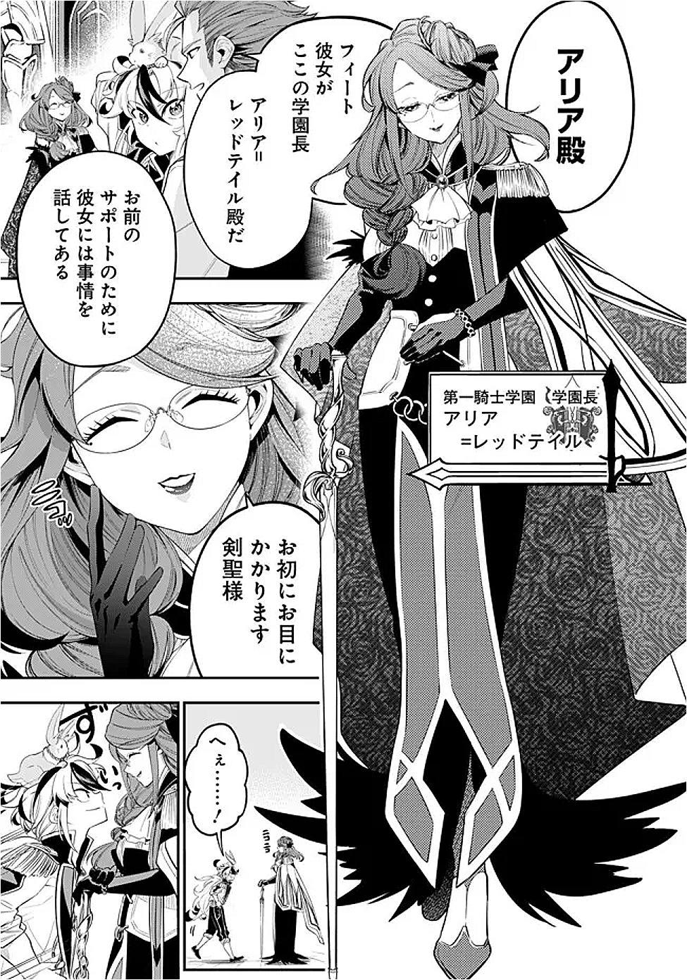 Ken wo Motanai Kensei, Kizoku ni Shihai Sareta Kishi Gakuen de Musou Suru - Chapter 2.1 - Page 5