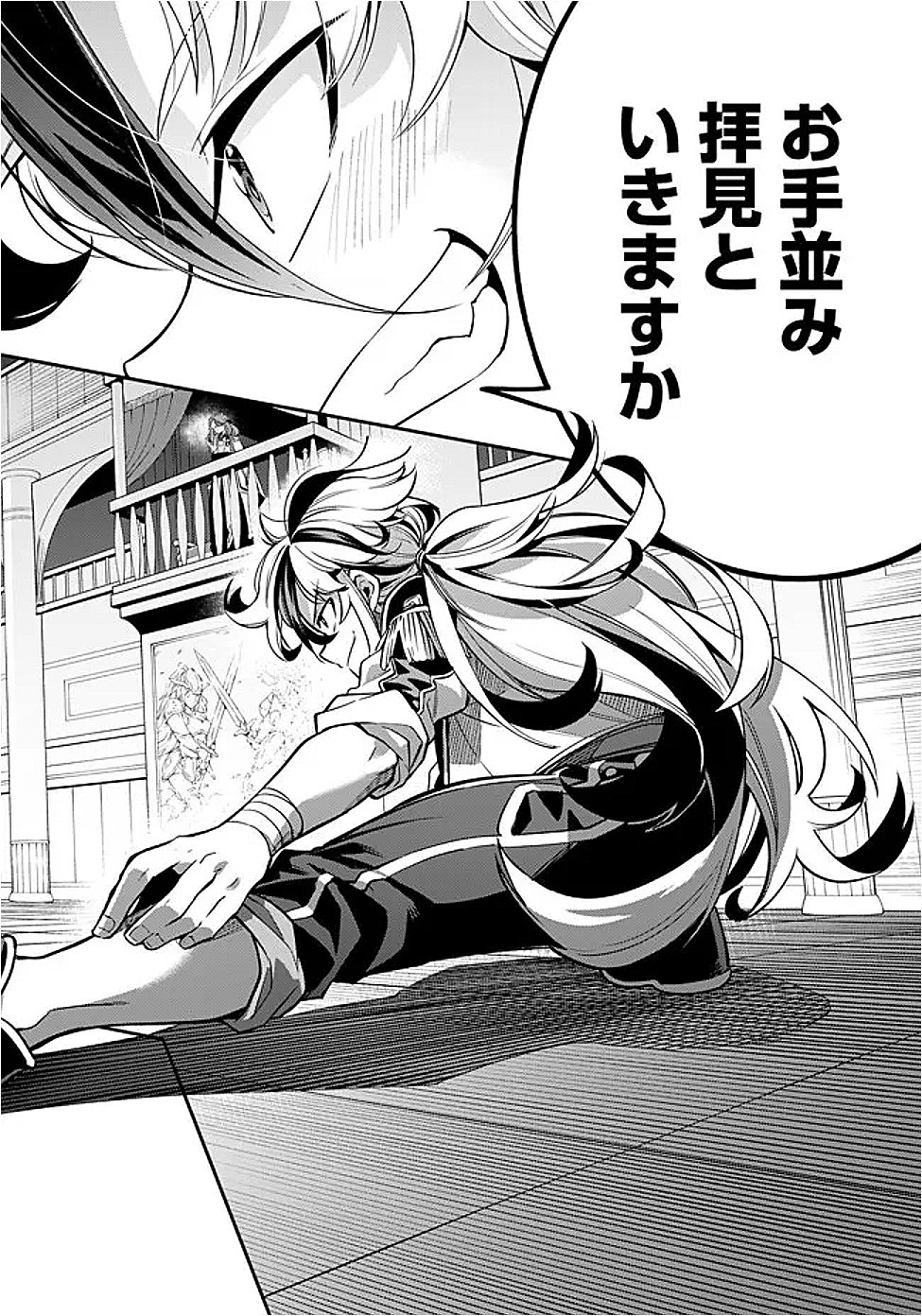 Ken wo Motanai Kensei, Kizoku ni Shihai Sareta Kishi Gakuen de Musou Suru - Chapter 2.2 - Page 11