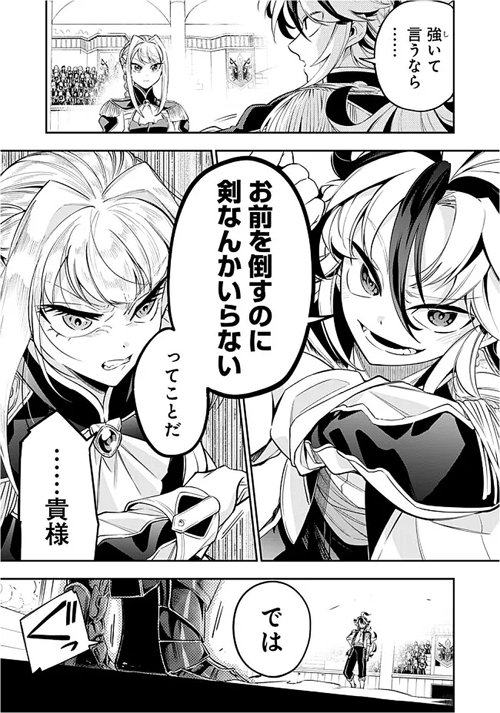 Ken wo Motanai Kensei, Kizoku ni Shihai Sareta Kishi Gakuen de Musou Suru - Chapter 2.2 - Page 13