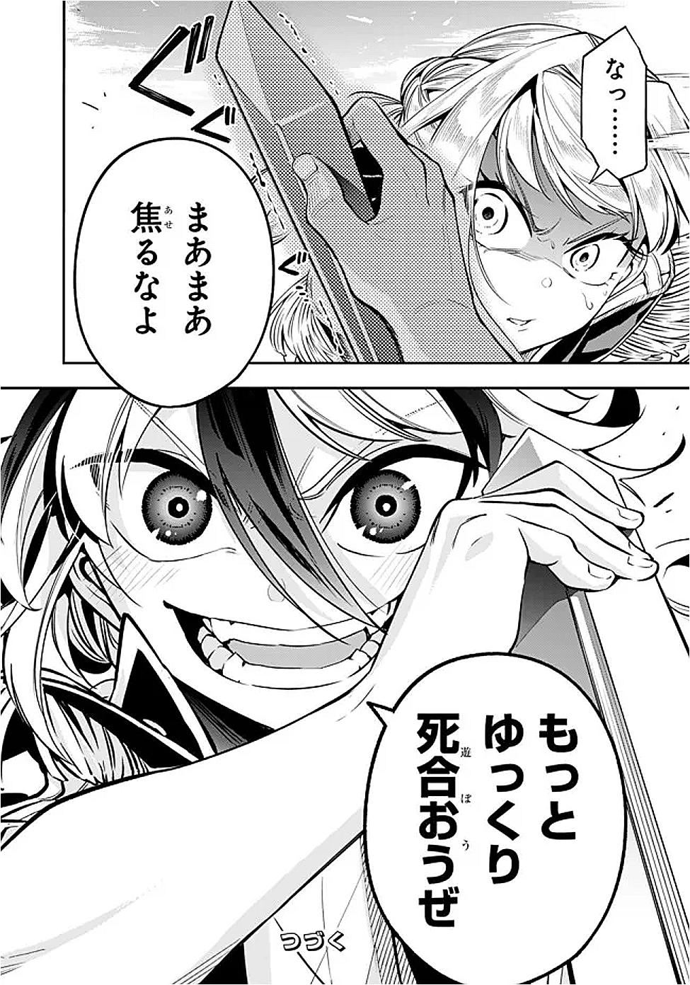 Ken wo Motanai Kensei, Kizoku ni Shihai Sareta Kishi Gakuen de Musou Suru - Chapter 2.2 - Page 16