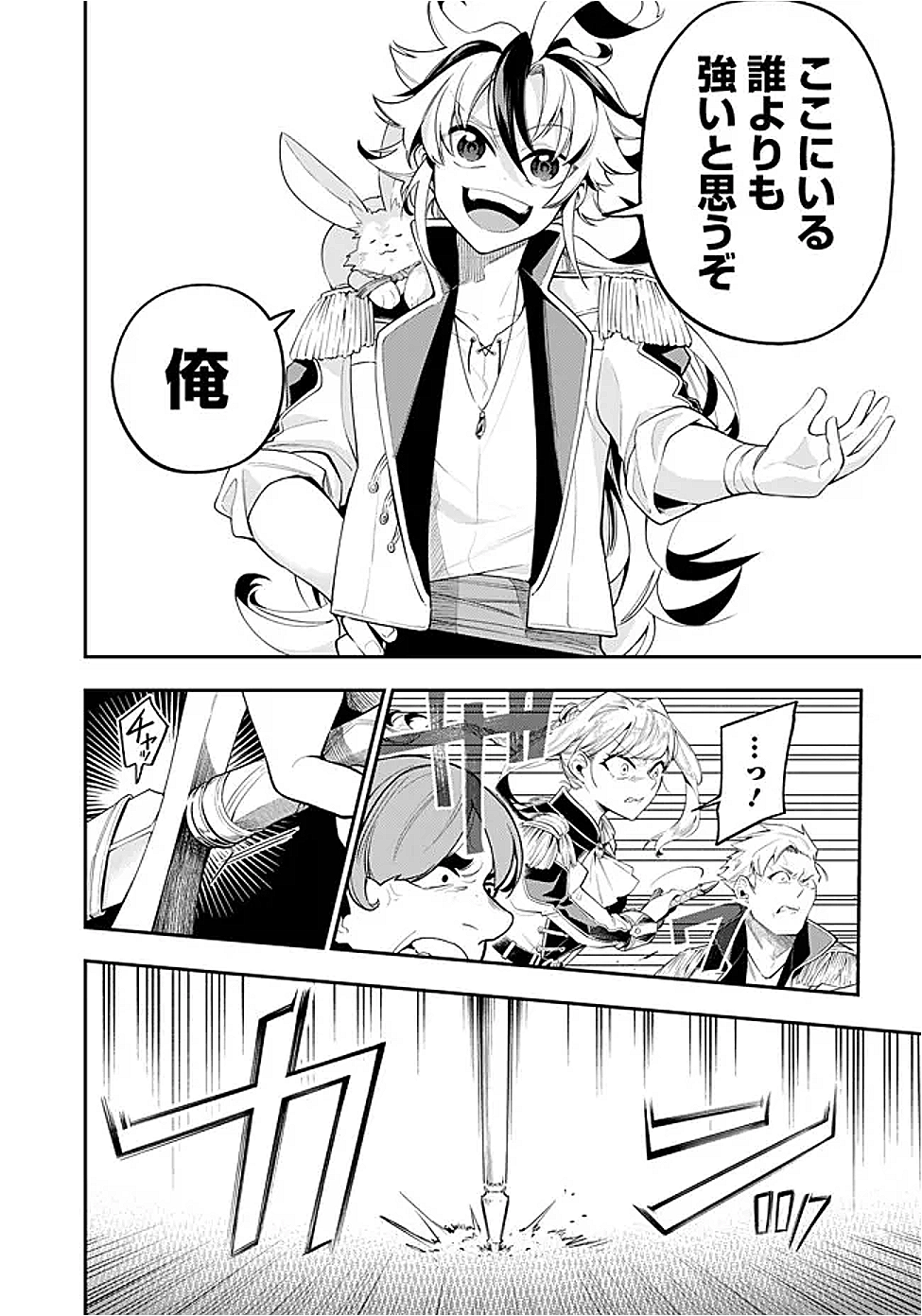Ken wo Motanai Kensei, Kizoku ni Shihai Sareta Kishi Gakuen de Musou Suru - Chapter 2.2 - Page 2