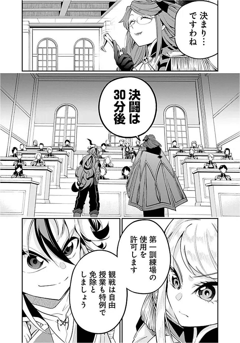 Ken wo Motanai Kensei, Kizoku ni Shihai Sareta Kishi Gakuen de Musou Suru - Chapter 2.2 - Page 5