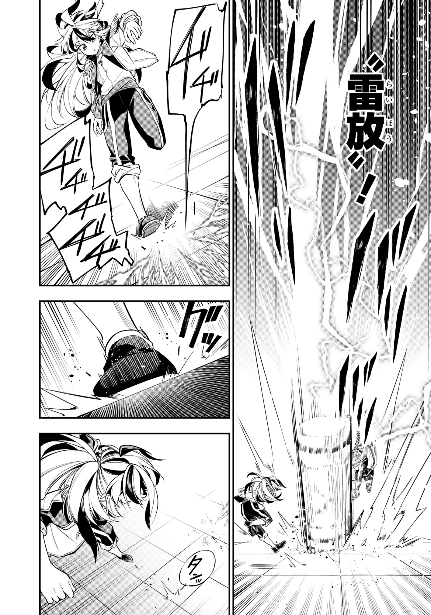 Ken wo Motanai Kensei, Kizoku ni Shihai Sareta Kishi Gakuen de Musou Suru - Chapter 3.1 - Page 14