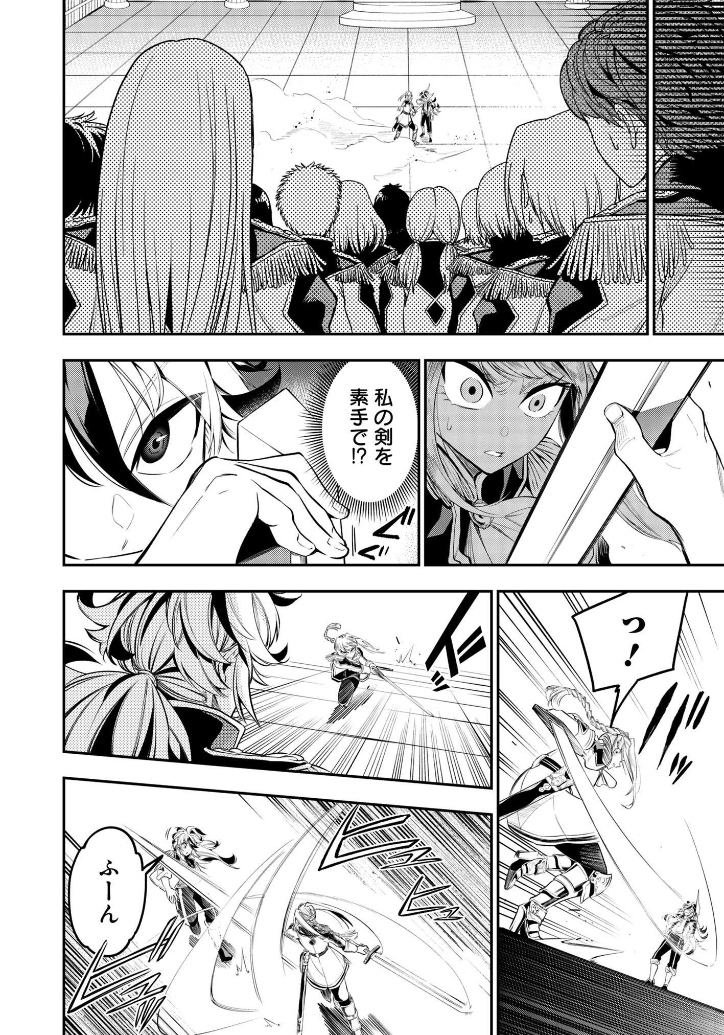 Ken wo Motanai Kensei, Kizoku ni Shihai Sareta Kishi Gakuen de Musou Suru - Chapter 3.1 - Page 2