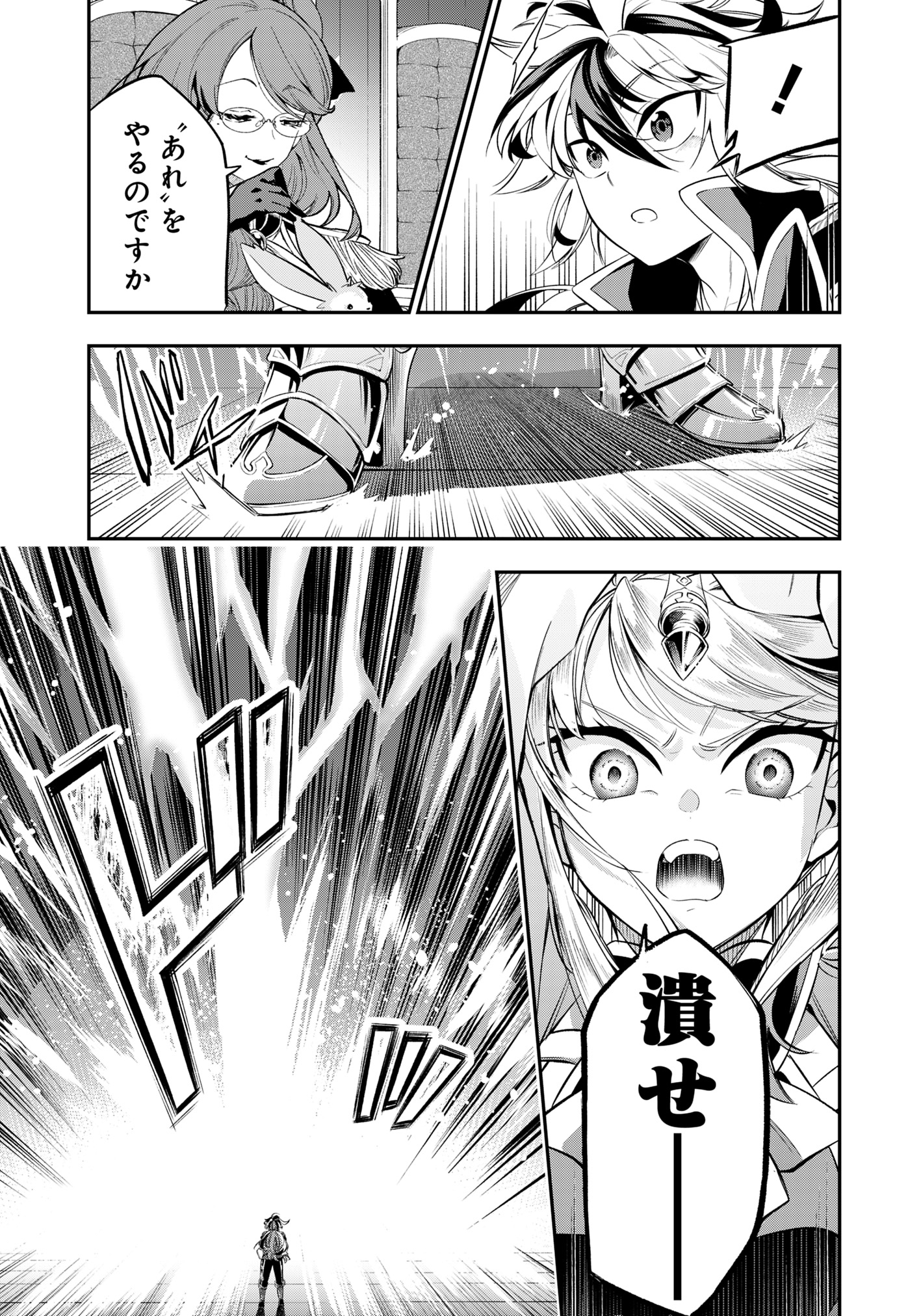 Ken wo Motanai Kensei, Kizoku ni Shihai Sareta Kishi Gakuen de Musou Suru - Chapter 3.1 - Page 7