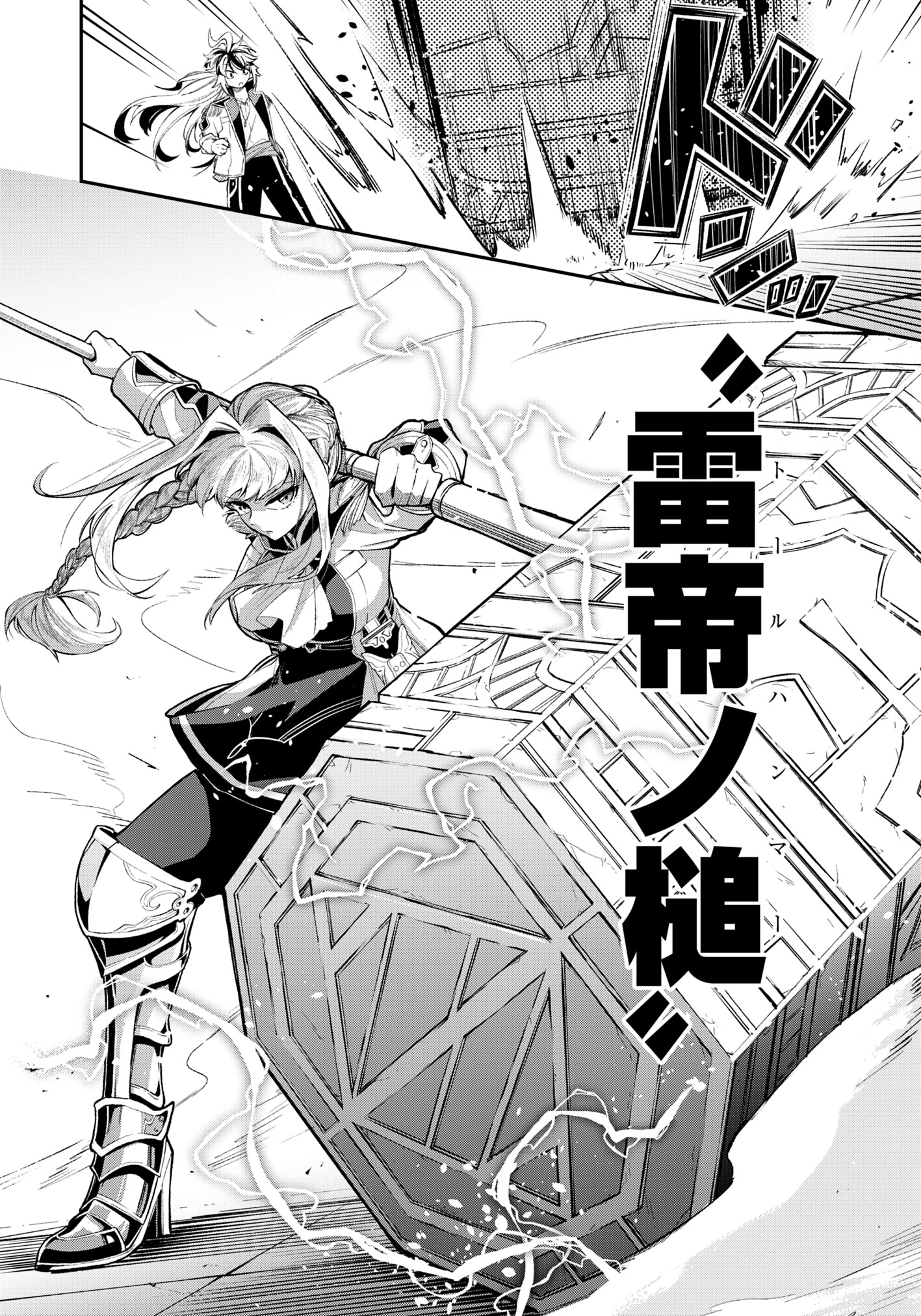 Ken wo Motanai Kensei, Kizoku ni Shihai Sareta Kishi Gakuen de Musou Suru - Chapter 3.1 - Page 8