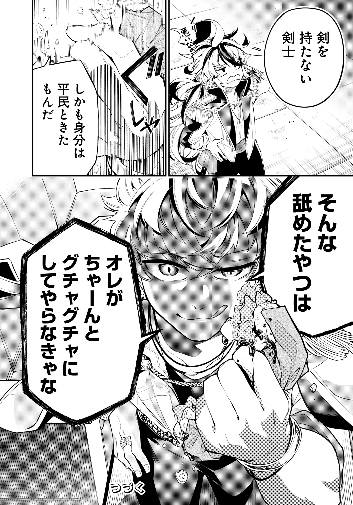 Ken wo Motanai Kensei, Kizoku ni Shihai Sareta Kishi Gakuen de Musou Suru - Chapter 3.2 - Page 15