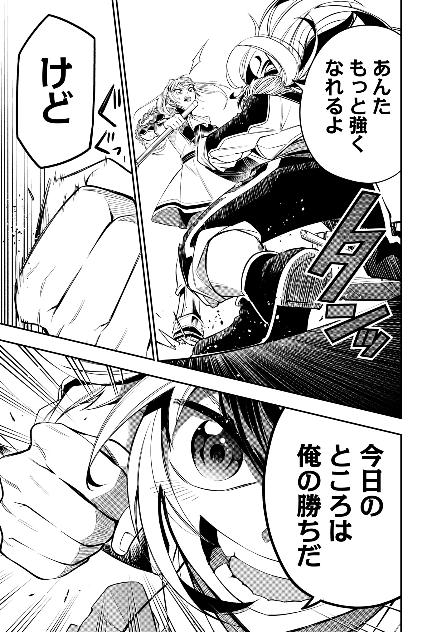 Ken wo Motanai Kensei, Kizoku ni Shihai Sareta Kishi Gakuen de Musou Suru - Chapter 3.2 - Page 4