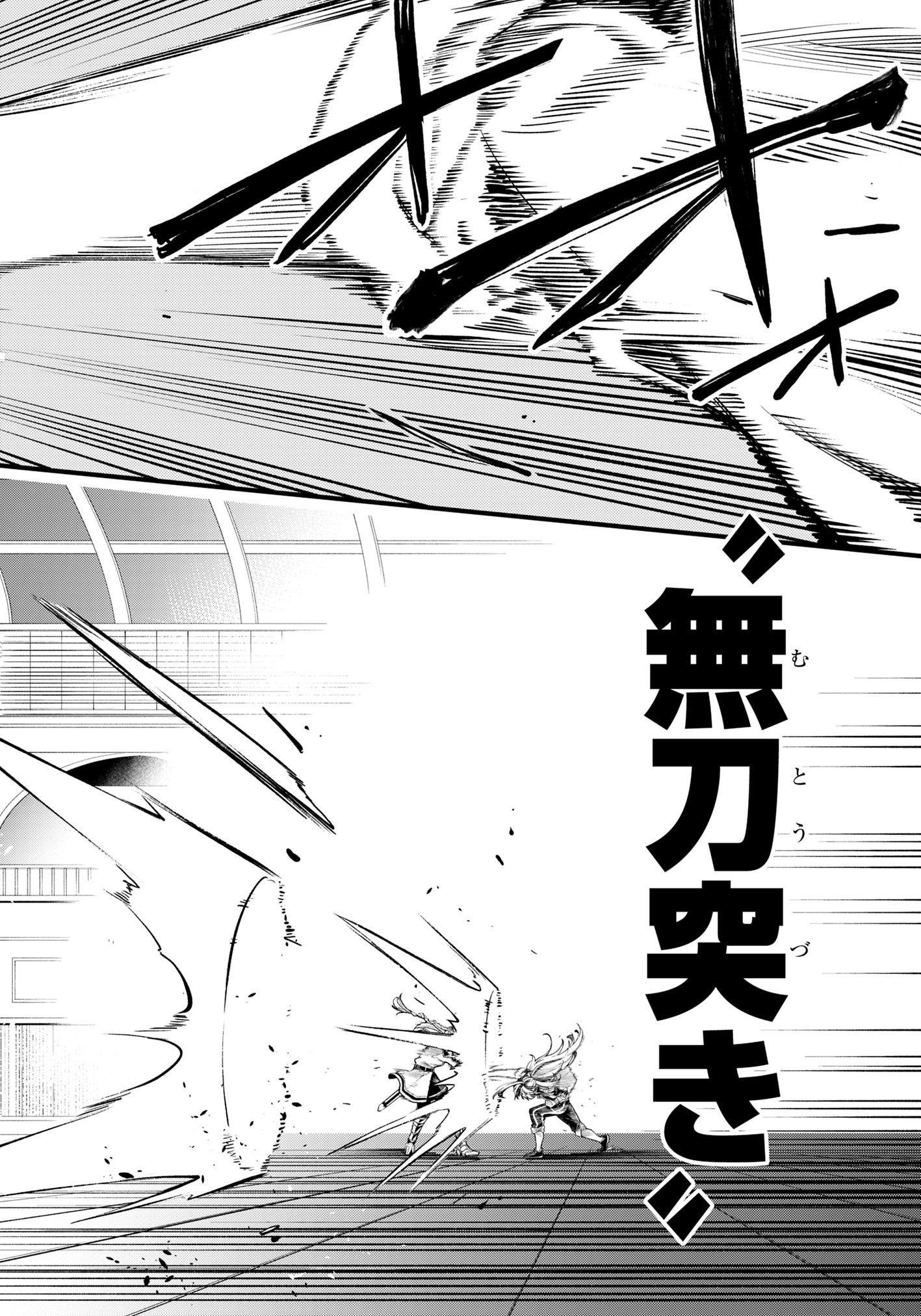 Ken wo Motanai Kensei, Kizoku ni Shihai Sareta Kishi Gakuen de Musou Suru - Chapter 3.2 - Page 5