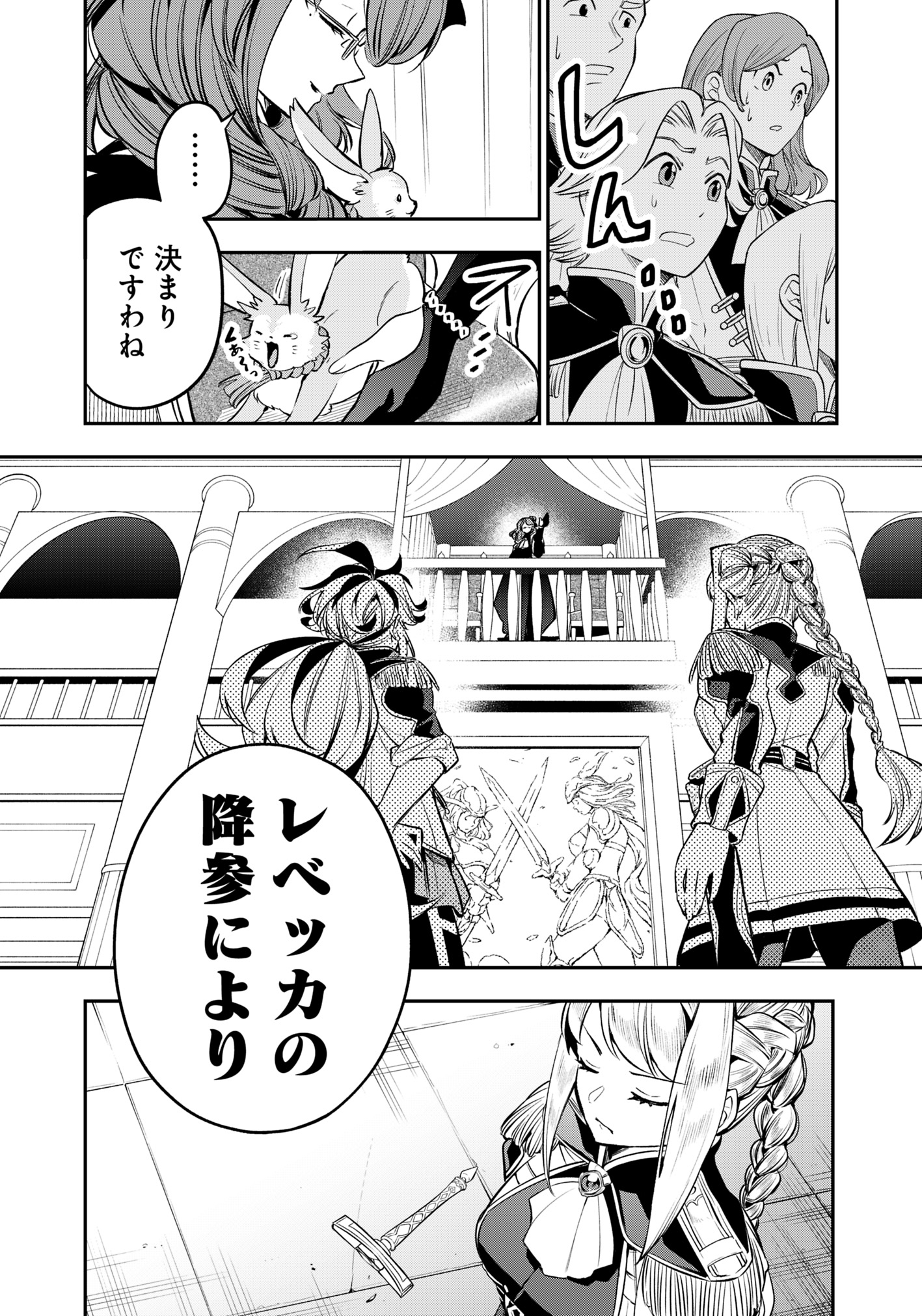 Ken wo Motanai Kensei, Kizoku ni Shihai Sareta Kishi Gakuen de Musou Suru - Chapter 3.2 - Page 9