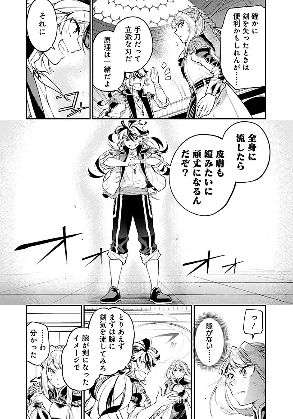 Ken wo Motanai Kensei, Kizoku ni Shihai Sareta Kishi Gakuen de Musou Suru - Chapter 4.1 - Page 10