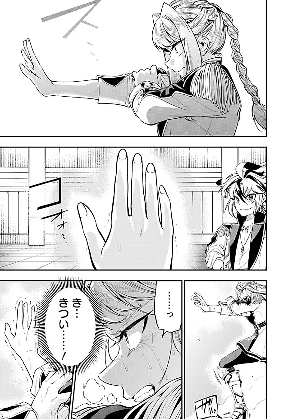 Ken wo Motanai Kensei, Kizoku ni Shihai Sareta Kishi Gakuen de Musou Suru - Chapter 4.1 - Page 11