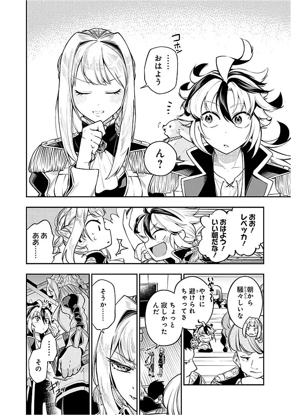 Ken wo Motanai Kensei, Kizoku ni Shihai Sareta Kishi Gakuen de Musou Suru - Chapter 4.1 - Page 2