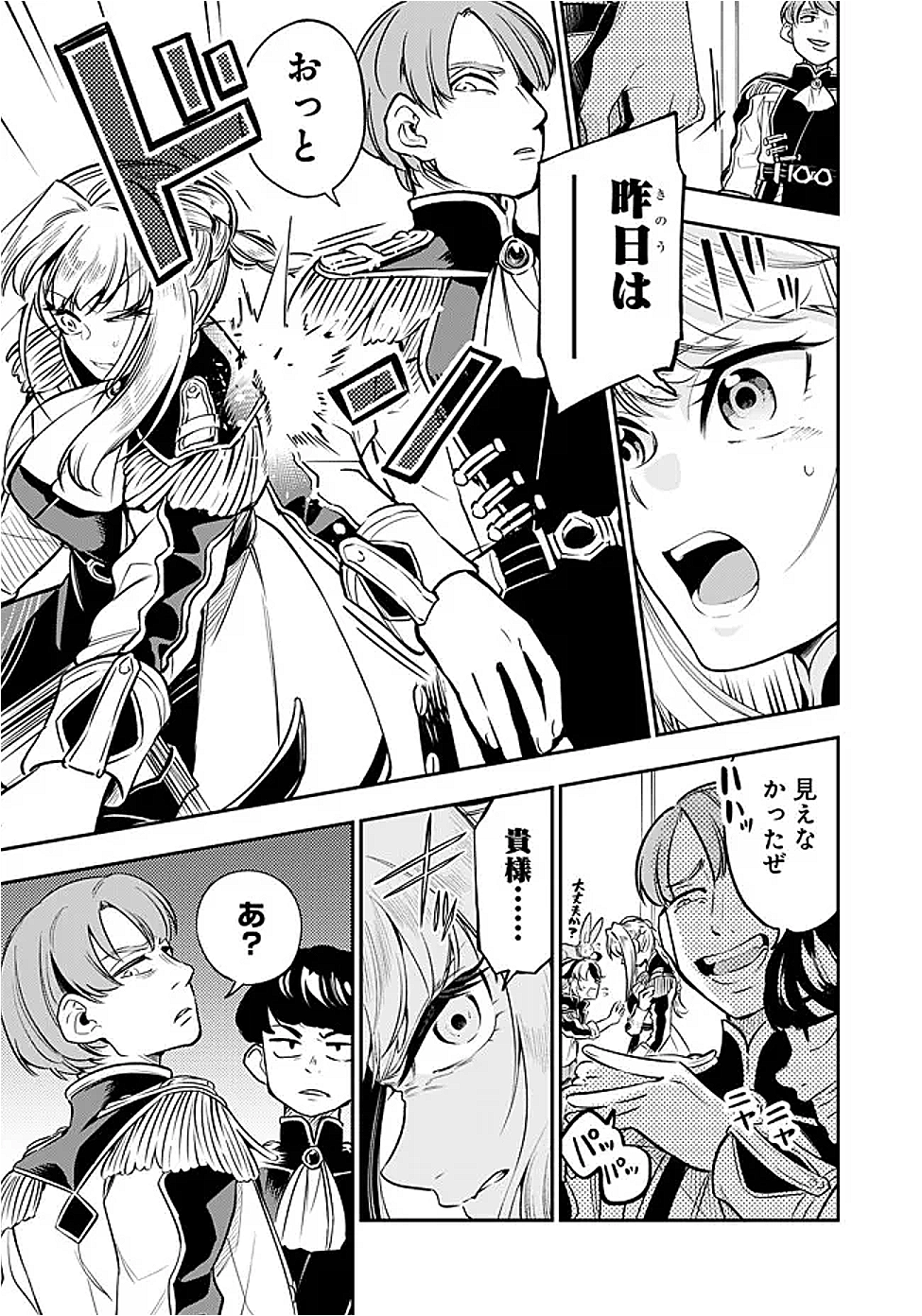 Ken wo Motanai Kensei, Kizoku ni Shihai Sareta Kishi Gakuen de Musou Suru - Chapter 4.1 - Page 3