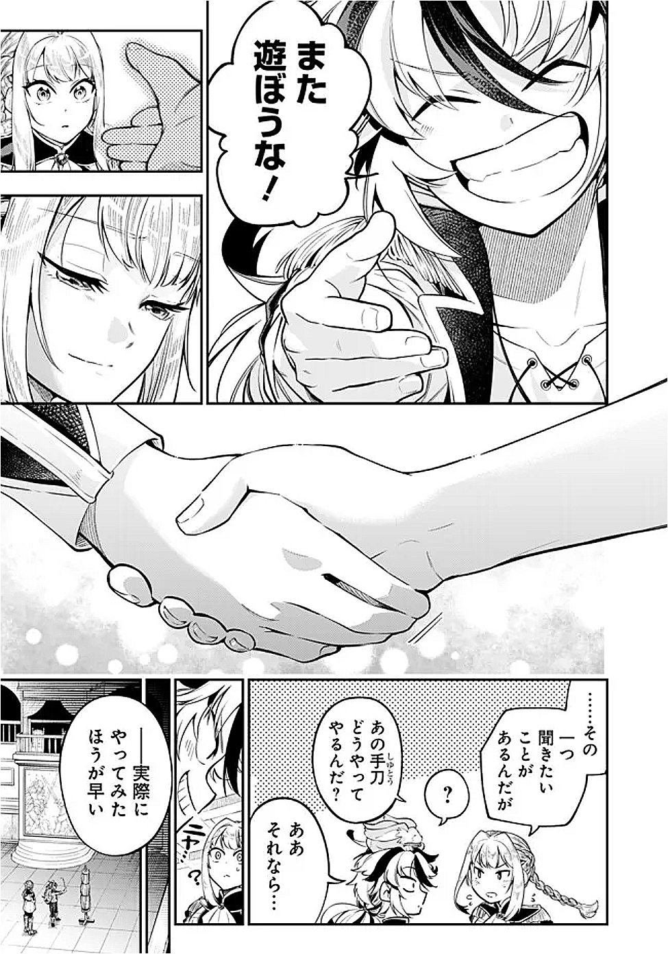 Ken wo Motanai Kensei, Kizoku ni Shihai Sareta Kishi Gakuen de Musou Suru - Chapter 4.1 - Page 7