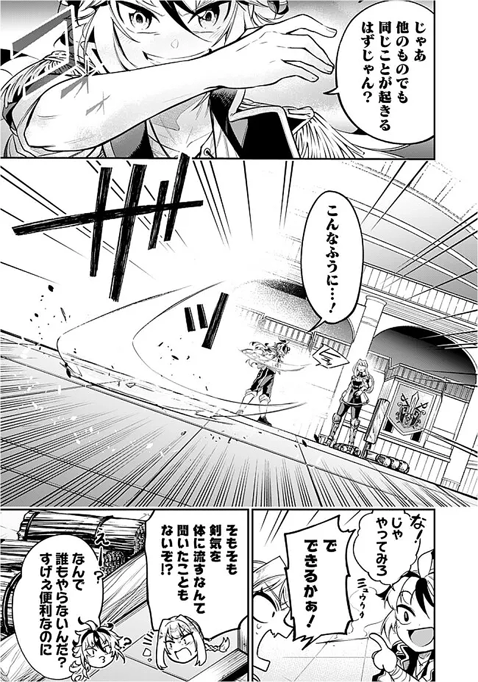 Ken wo Motanai Kensei, Kizoku ni Shihai Sareta Kishi Gakuen de Musou Suru - Chapter 4.1 - Page 9