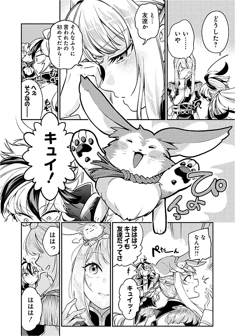 Ken wo Motanai Kensei, Kizoku ni Shihai Sareta Kishi Gakuen de Musou Suru - Chapter 4.2 - Page 11