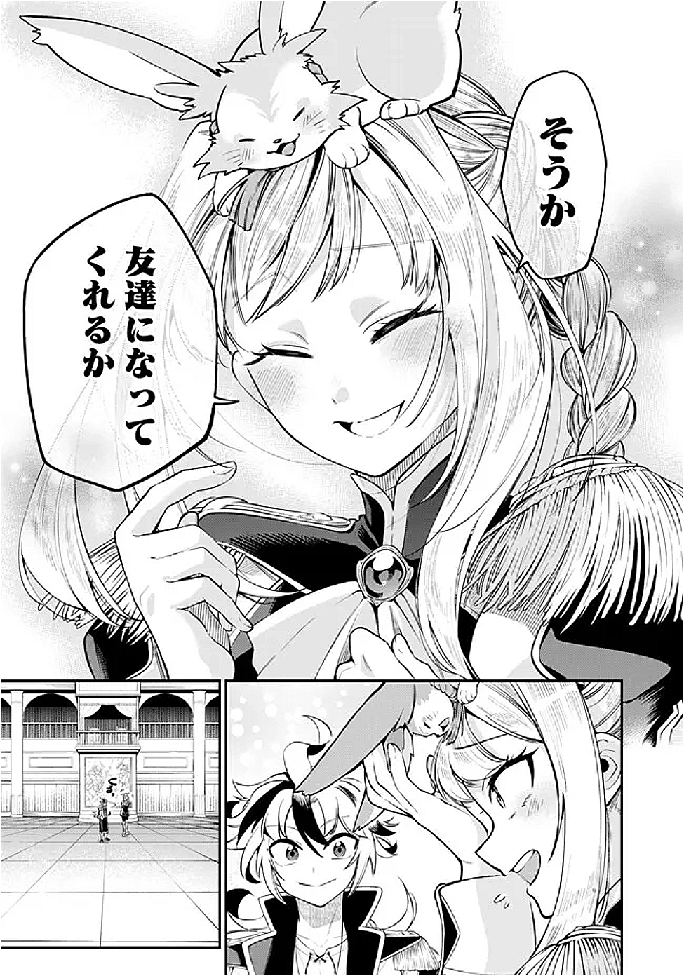 Ken wo Motanai Kensei, Kizoku ni Shihai Sareta Kishi Gakuen de Musou Suru - Chapter 4.2 - Page 12