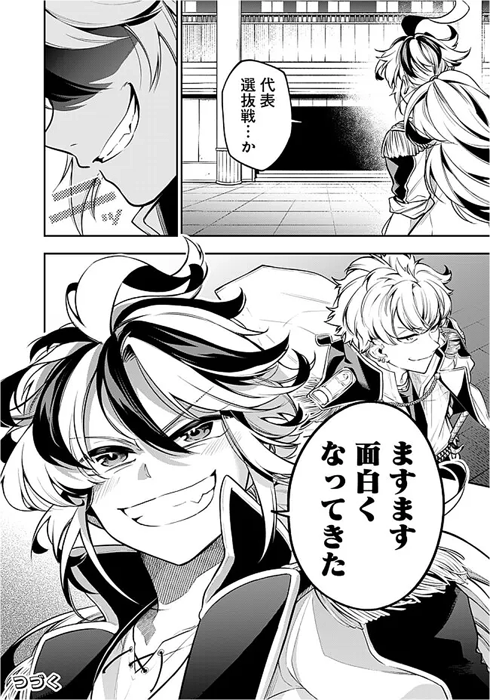 Ken wo Motanai Kensei, Kizoku ni Shihai Sareta Kishi Gakuen de Musou Suru - Chapter 4.2 - Page 13