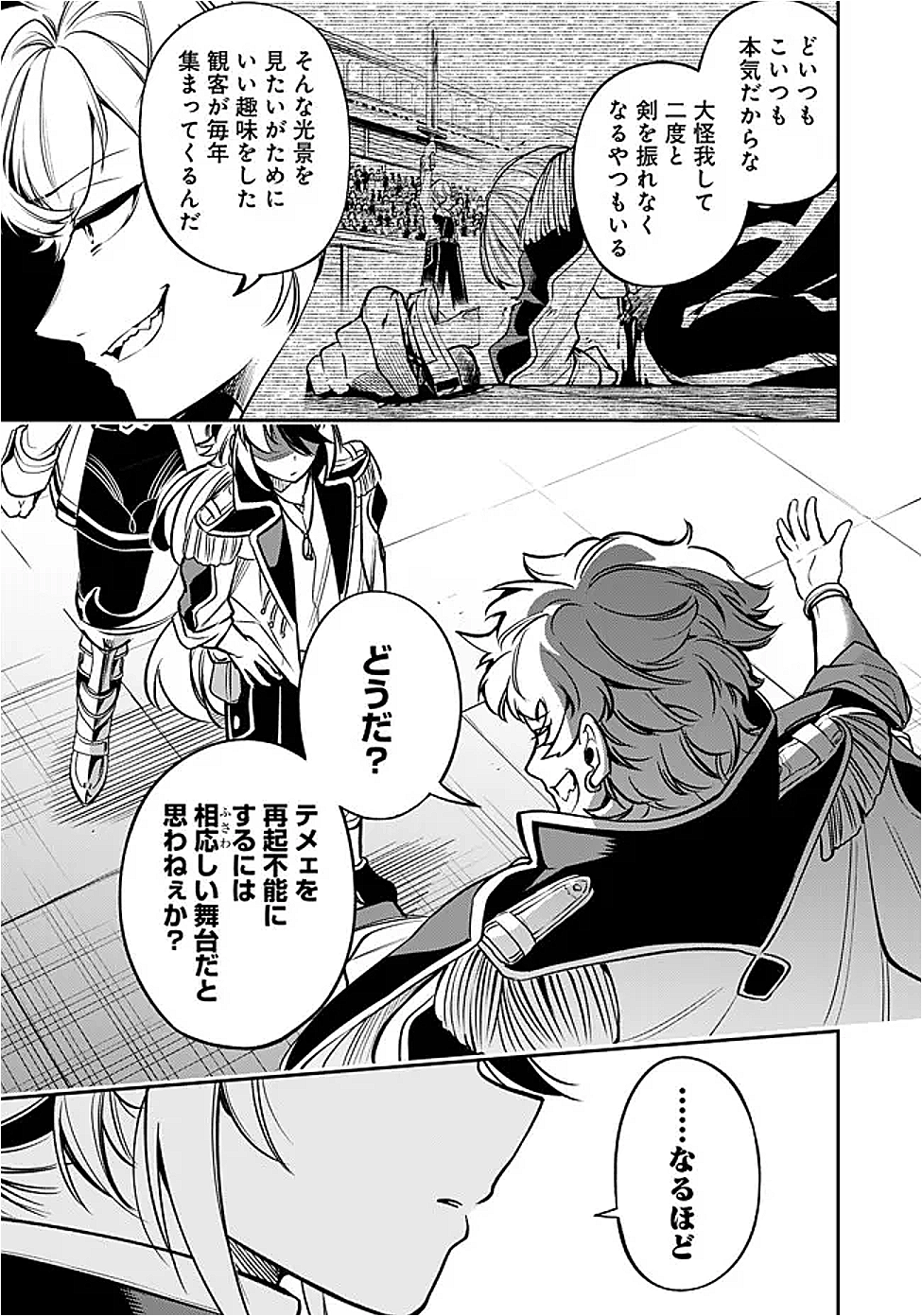 Ken wo Motanai Kensei, Kizoku ni Shihai Sareta Kishi Gakuen de Musou Suru - Chapter 4.2 - Page 8