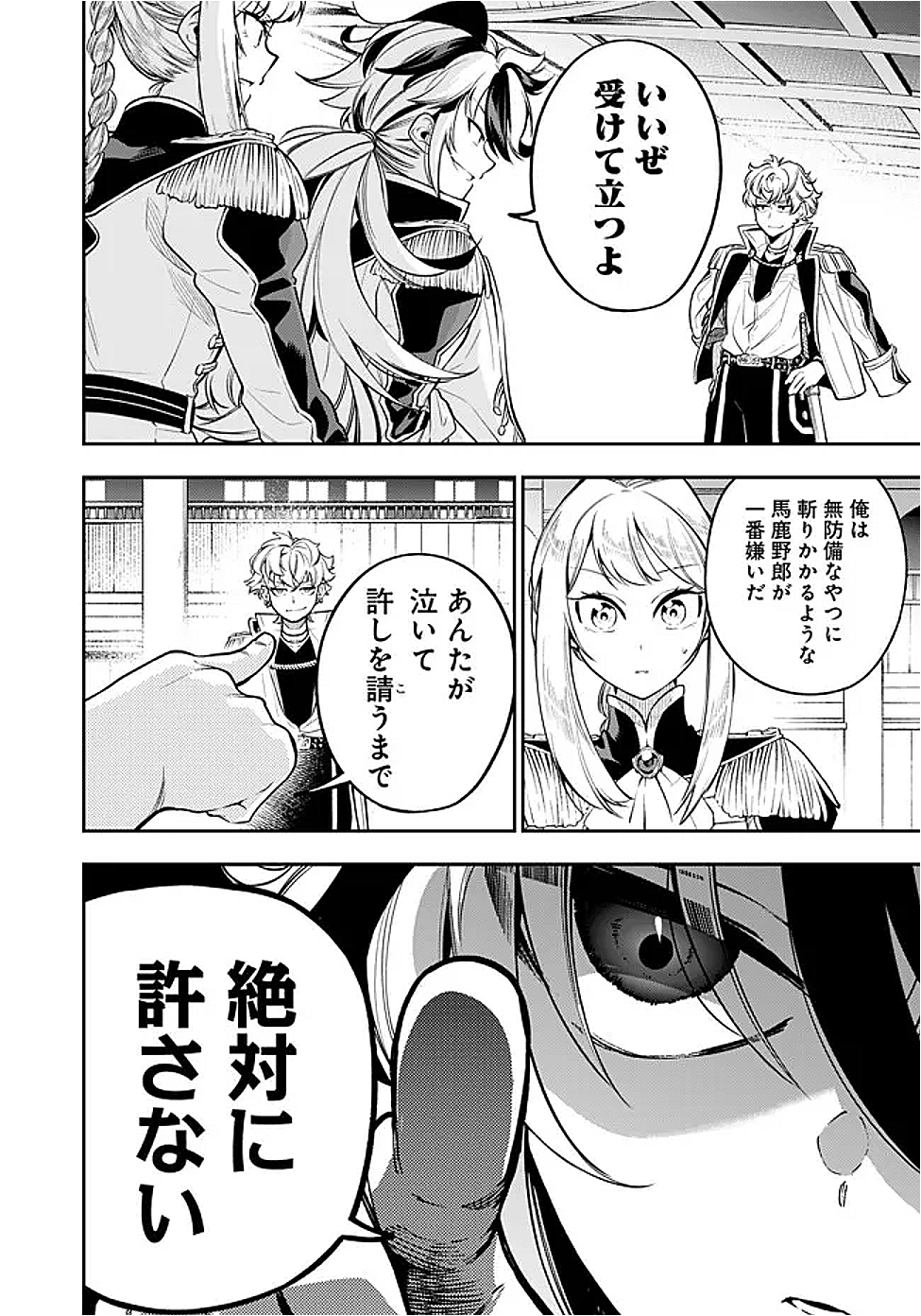 Ken wo Motanai Kensei, Kizoku ni Shihai Sareta Kishi Gakuen de Musou Suru - Chapter 4.2 - Page 9