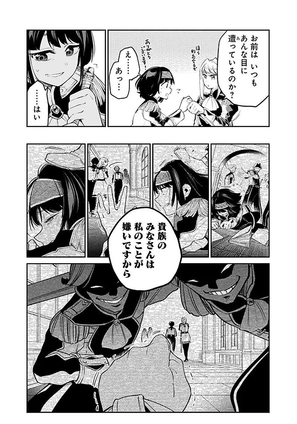 Ken wo Motanai Kensei, Kizoku ni Shihai Sareta Kishi Gakuen de Musou Suru - Chapter 5.1 - Page 12