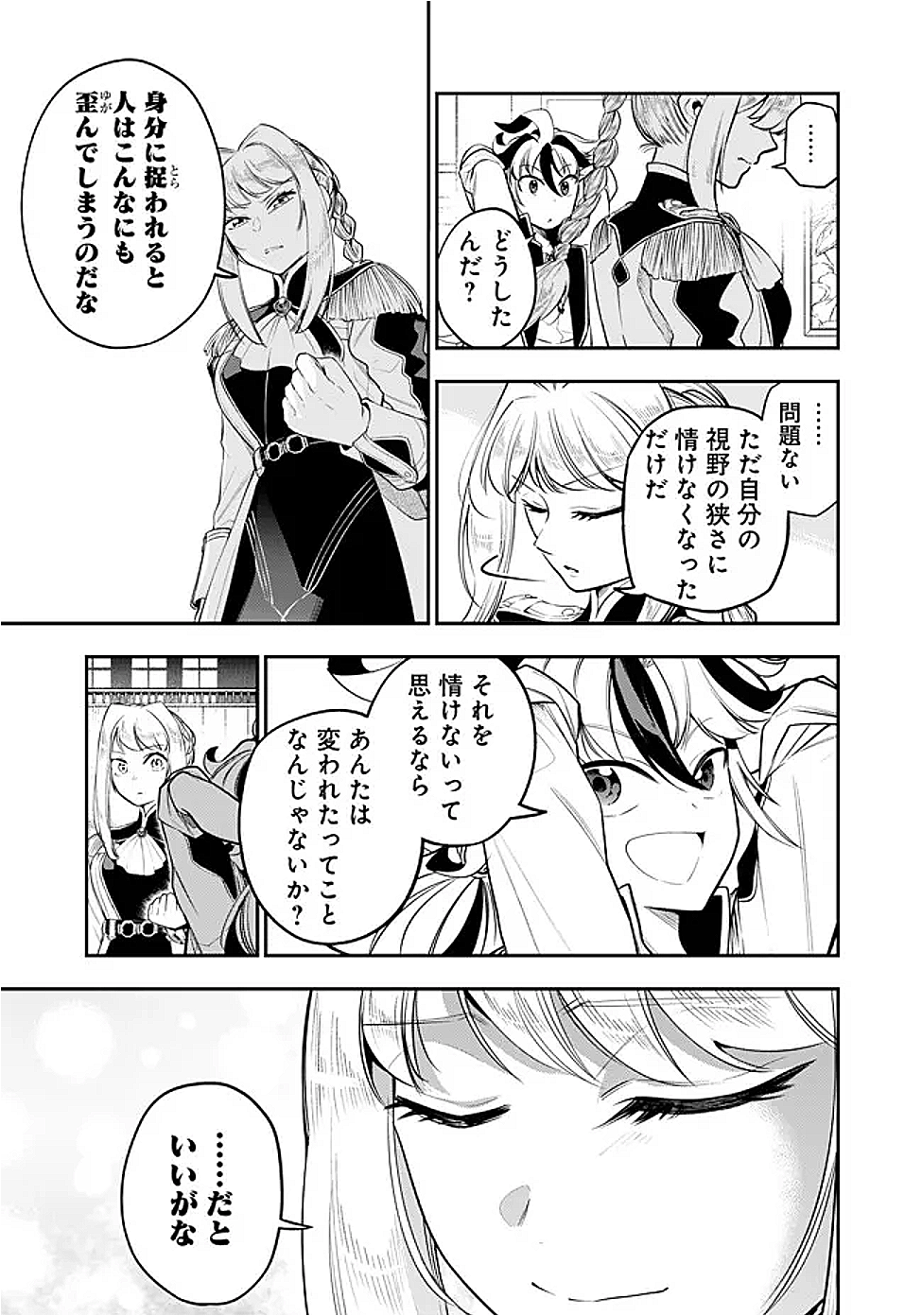 Ken wo Motanai Kensei, Kizoku ni Shihai Sareta Kishi Gakuen de Musou Suru - Chapter 5.1 - Page 13