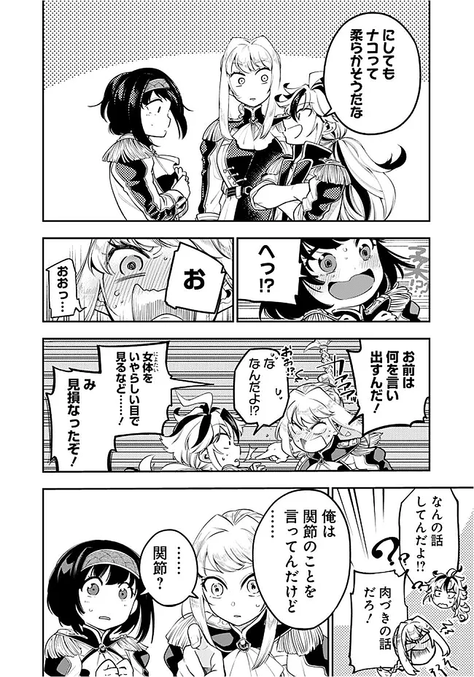 Ken wo Motanai Kensei, Kizoku ni Shihai Sareta Kishi Gakuen de Musou Suru - Chapter 5.1 - Page 14