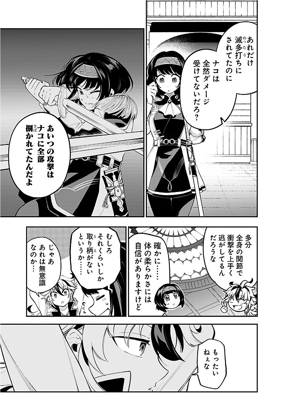 Ken wo Motanai Kensei, Kizoku ni Shihai Sareta Kishi Gakuen de Musou Suru - Chapter 5.1 - Page 15