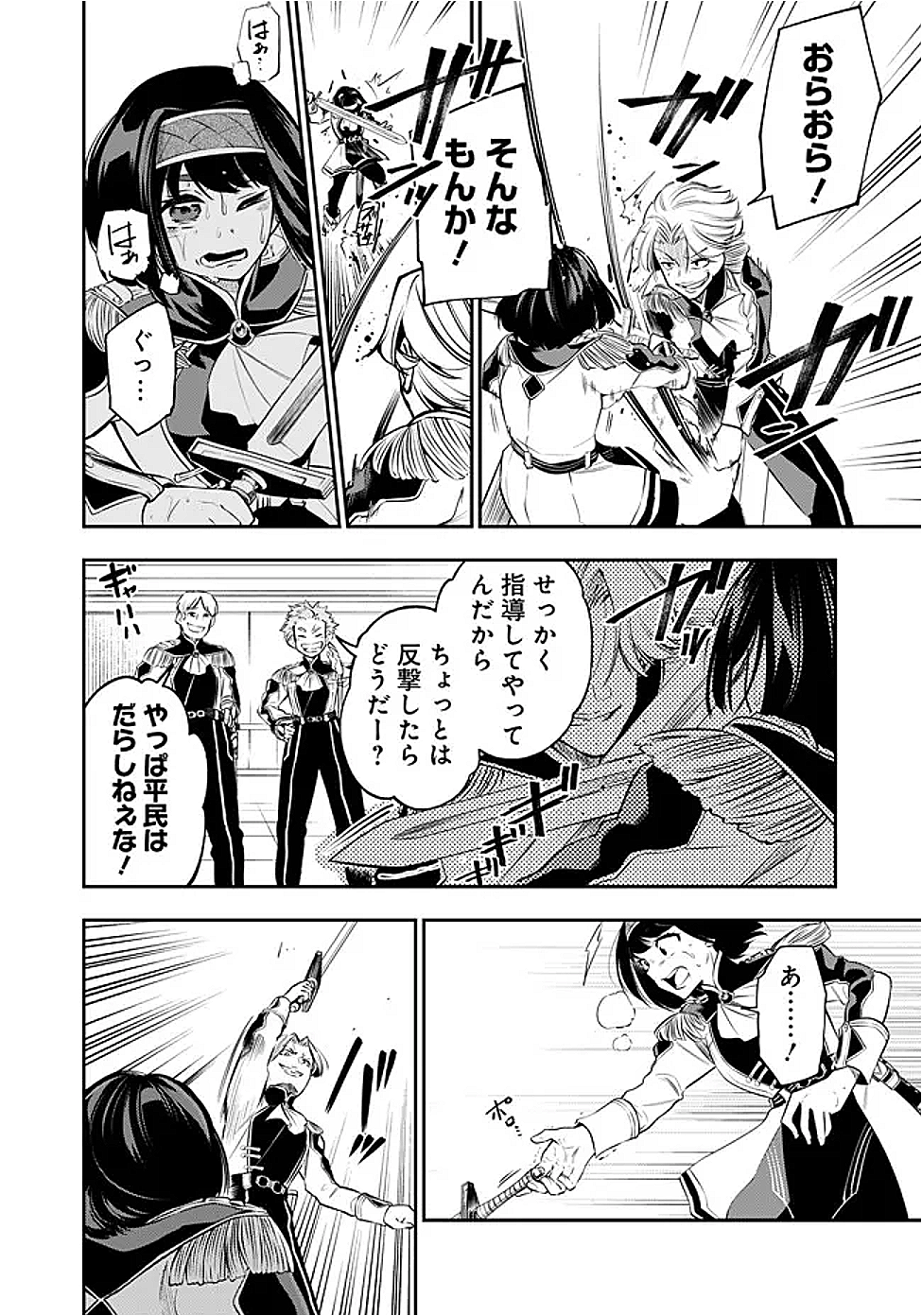 Ken wo Motanai Kensei, Kizoku ni Shihai Sareta Kishi Gakuen de Musou Suru - Chapter 5.1 - Page 4