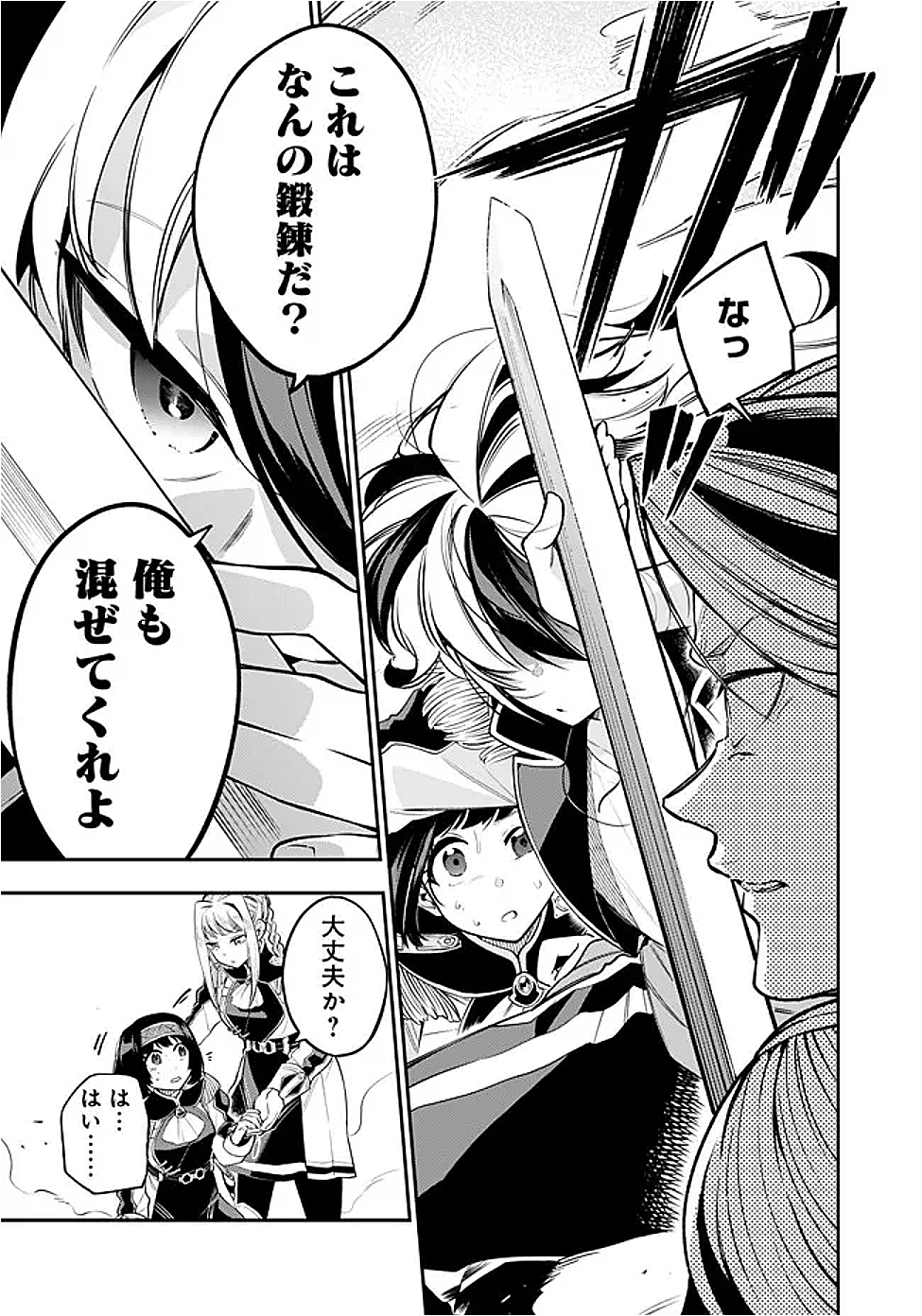 Ken wo Motanai Kensei, Kizoku ni Shihai Sareta Kishi Gakuen de Musou Suru - Chapter 5.1 - Page 5